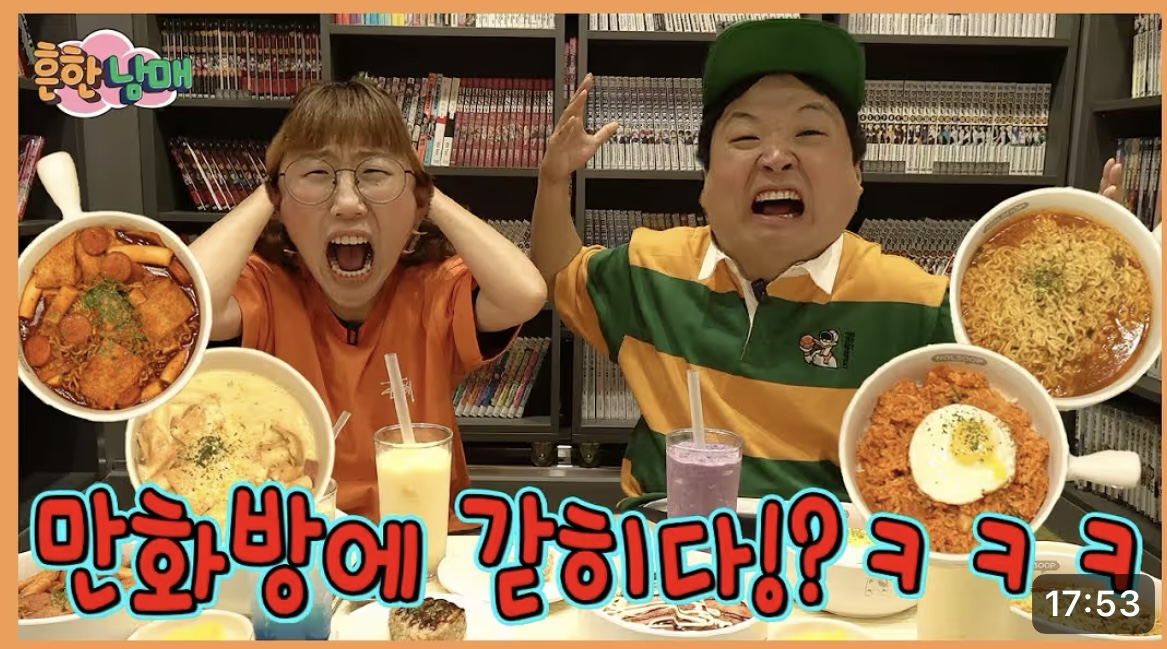 놀숲 프리미엄 신촌점