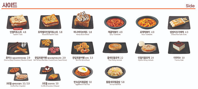 설빙금천