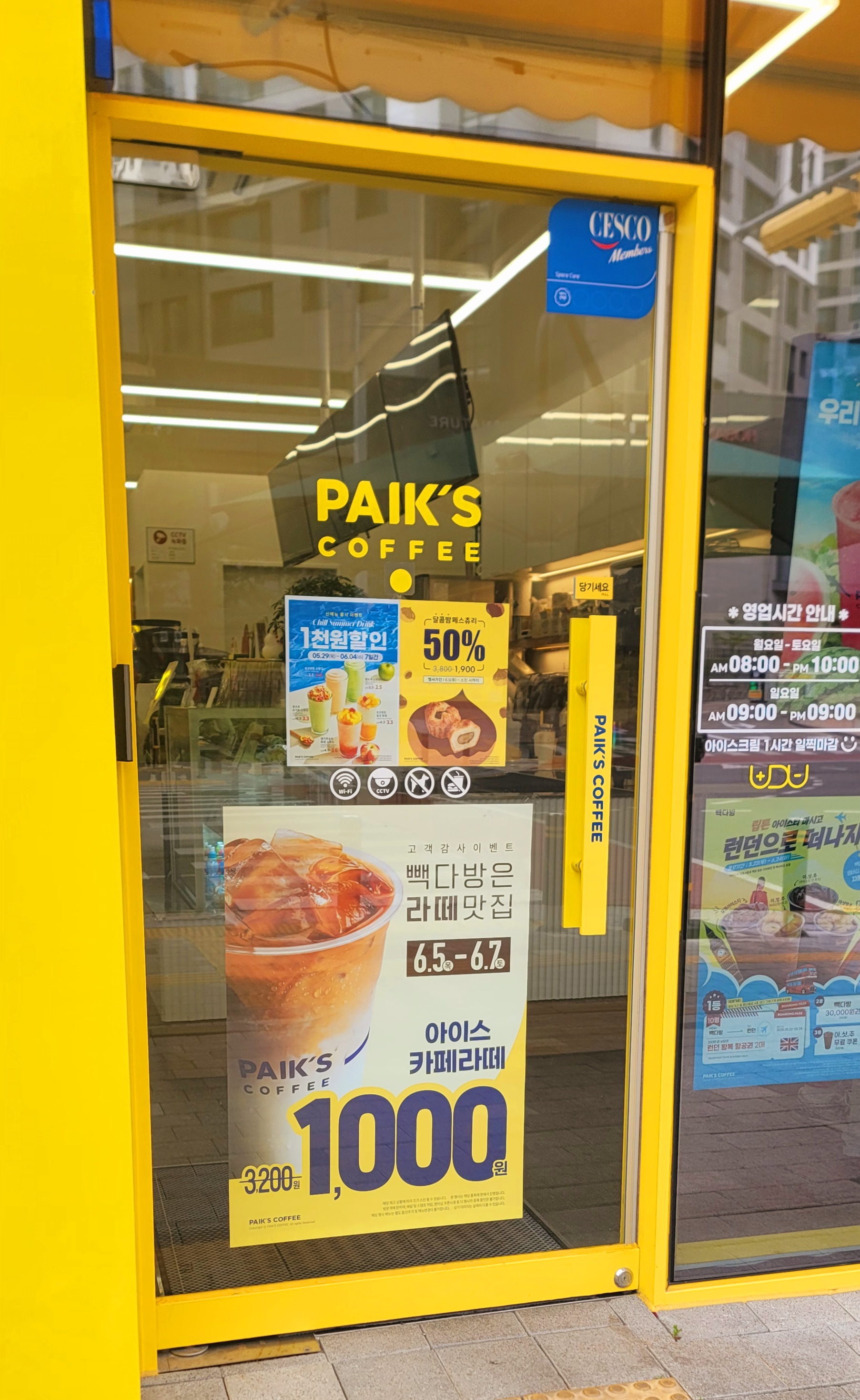 빽다방 당진수청호반점