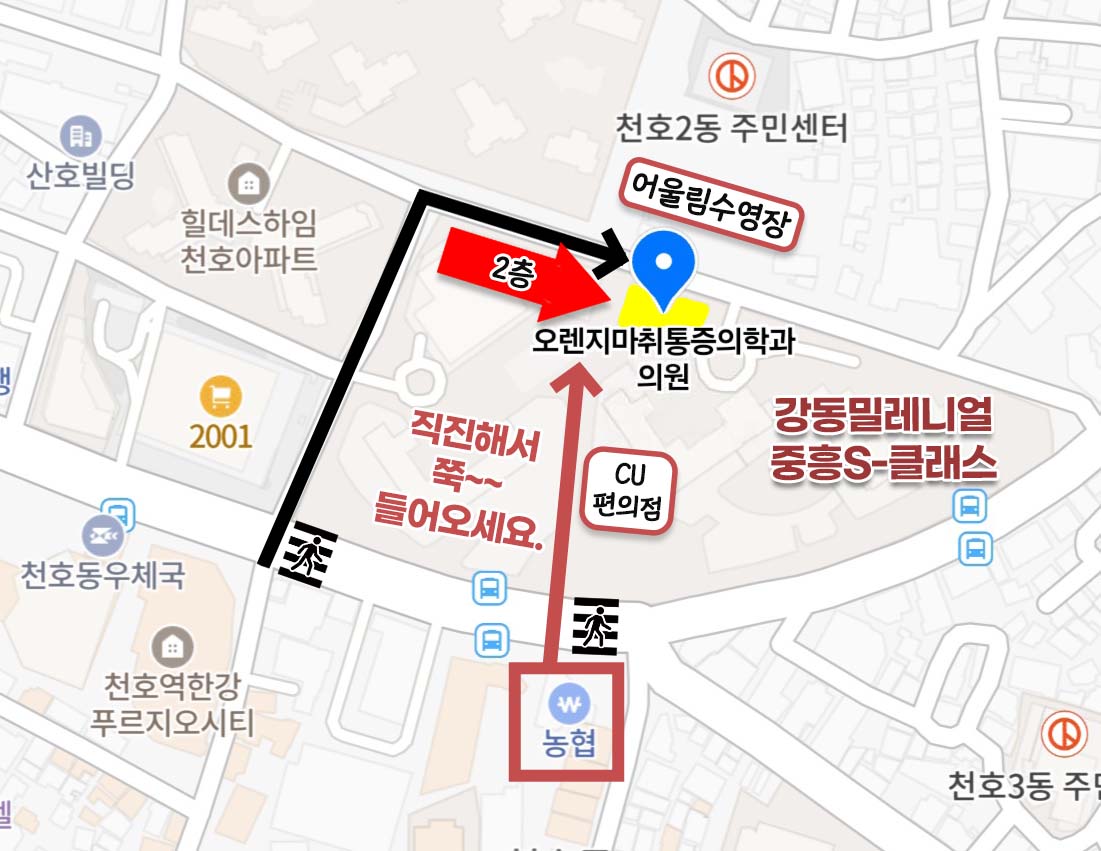 오렌지마취통증의학과의원