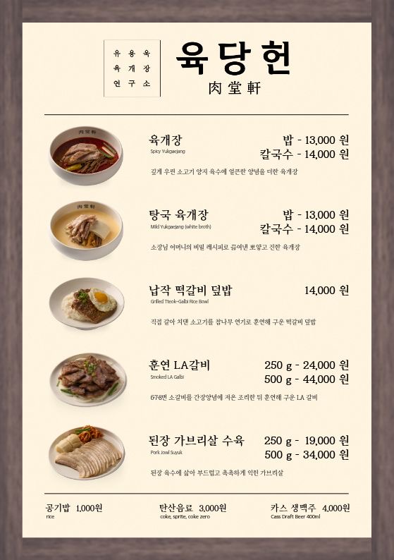 육당헌