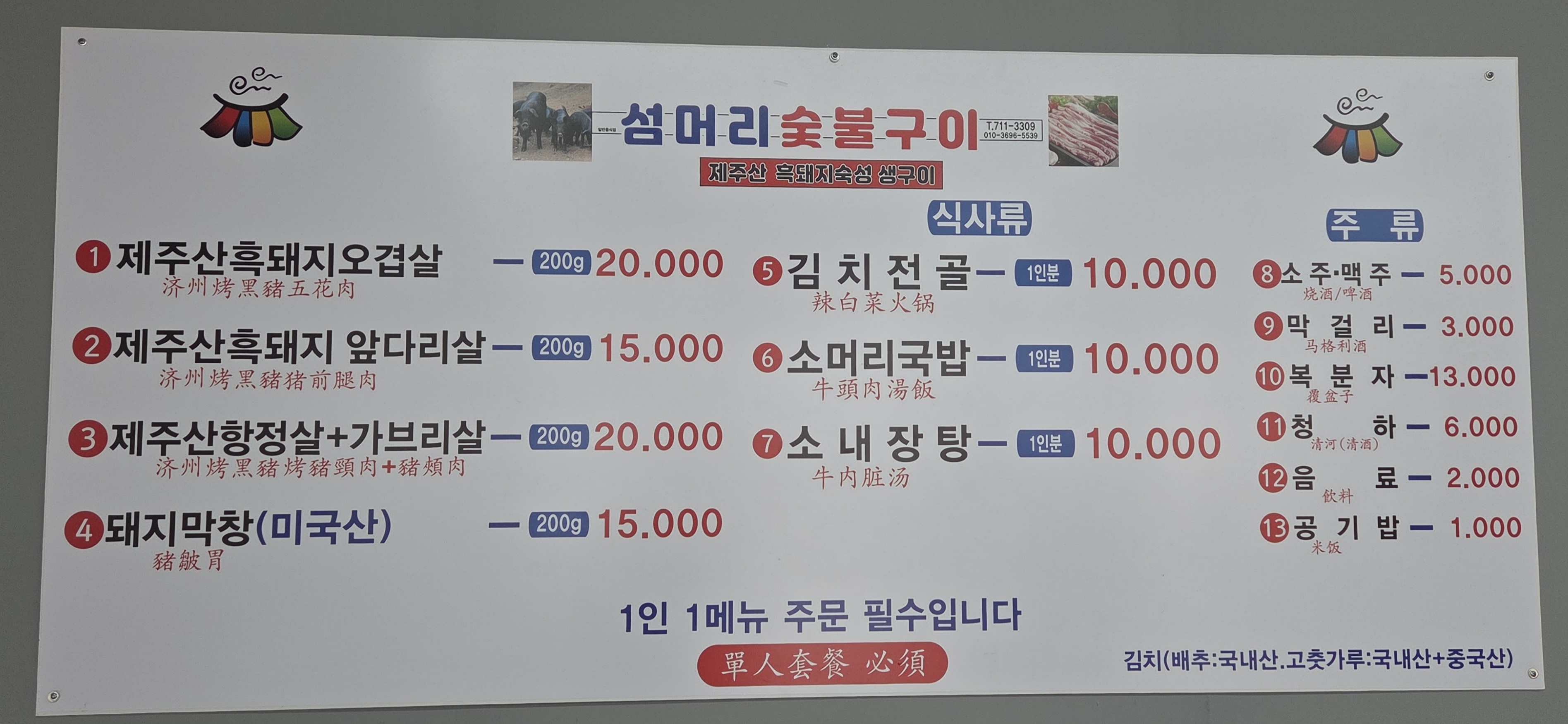 섬머리숯불구이