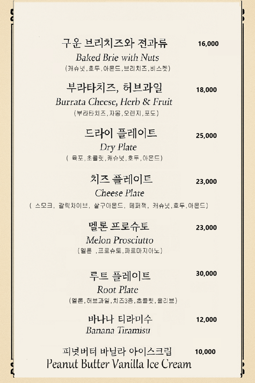 루트