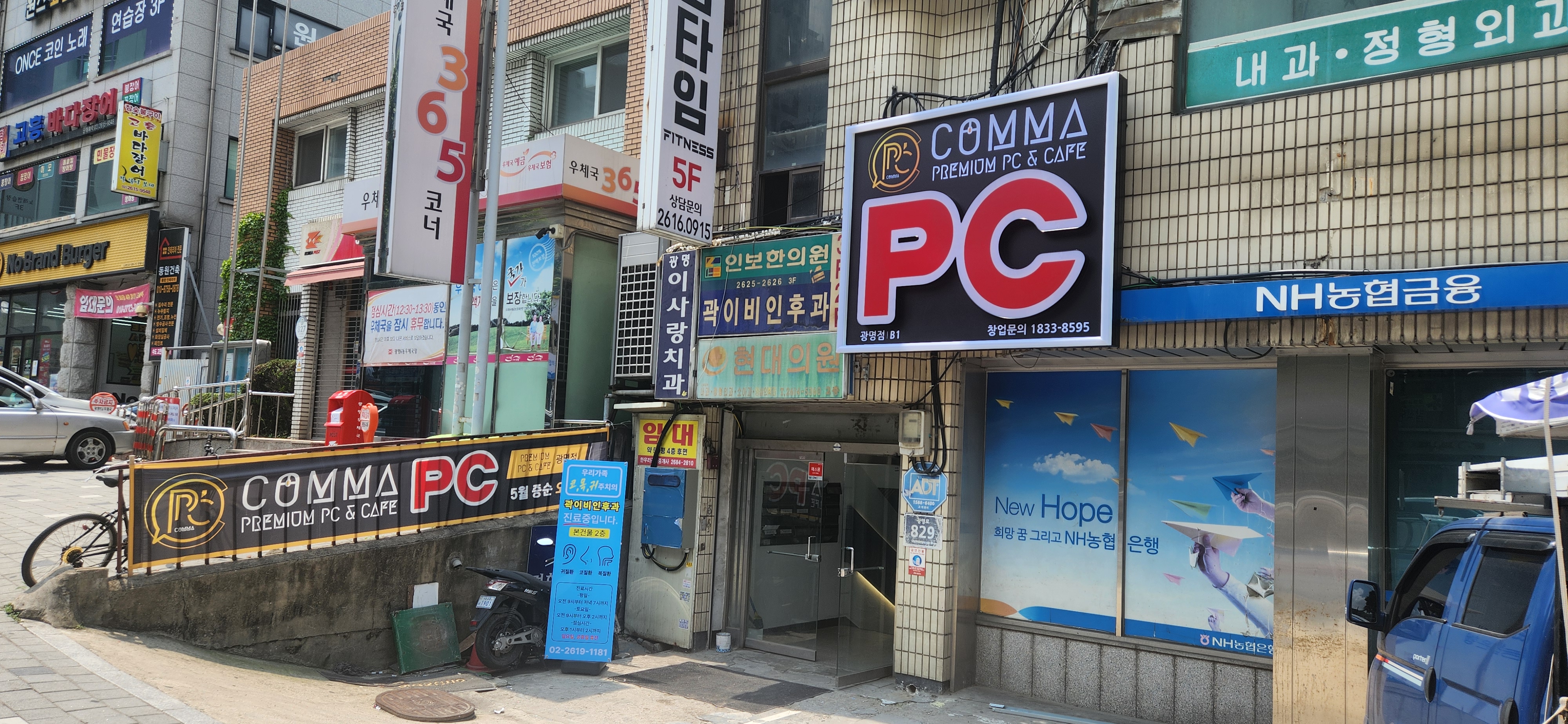 콤마PC방 광명점