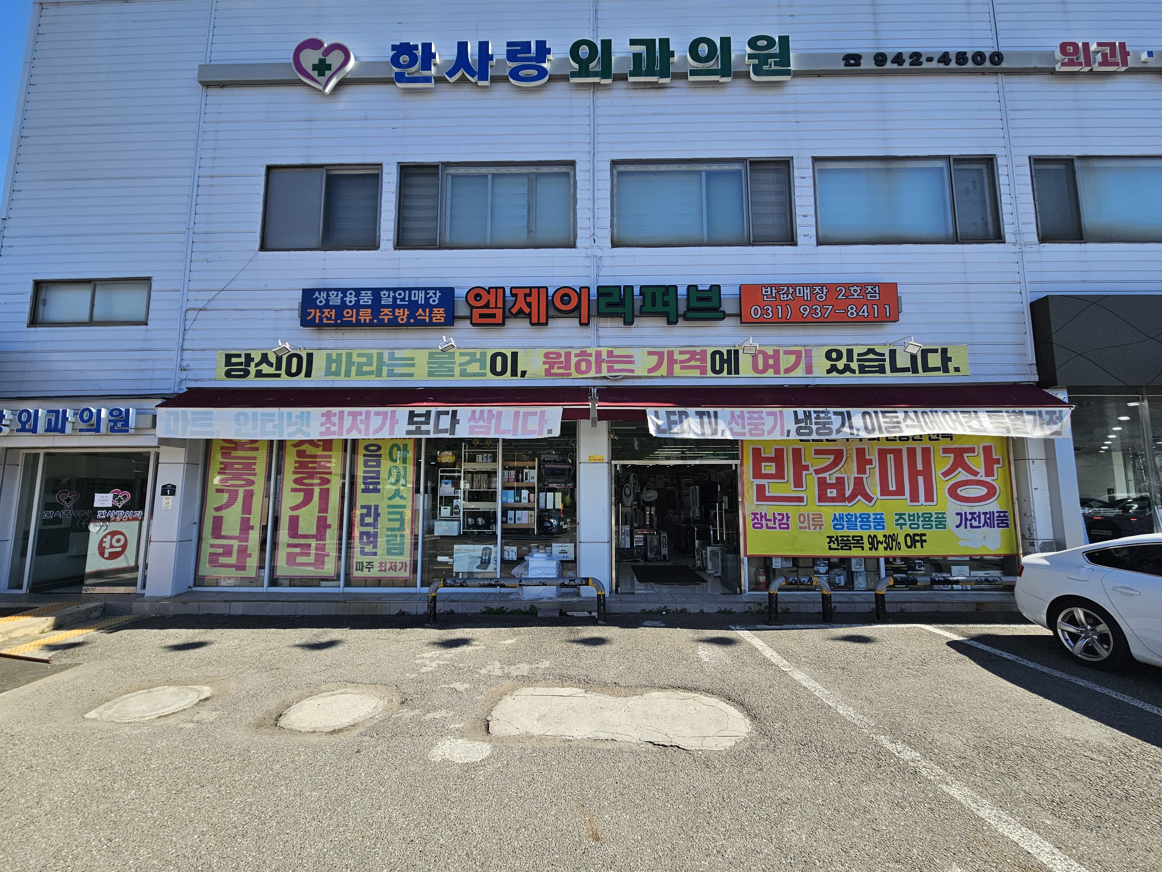 엠제이 리퍼브