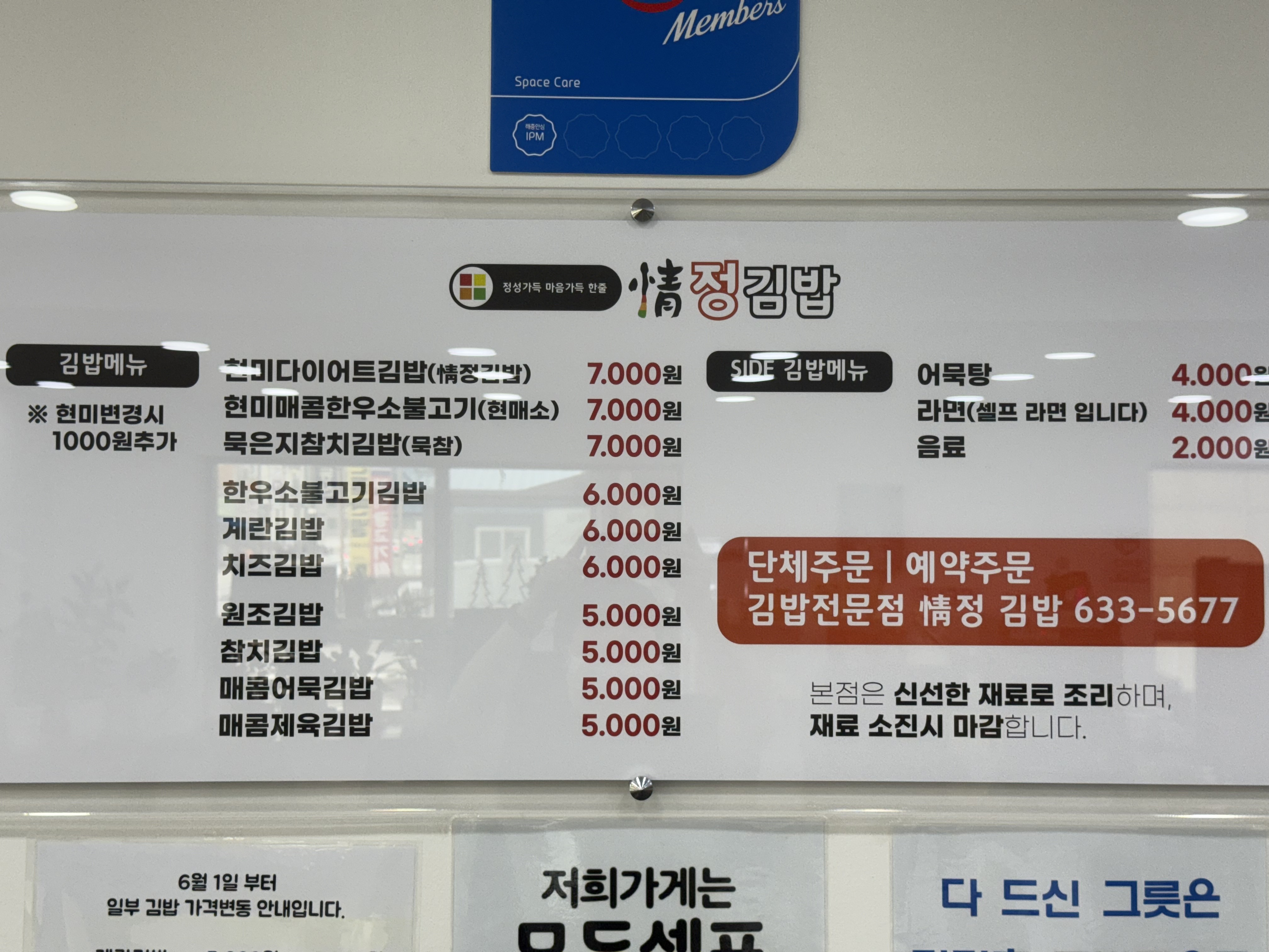 정김밥