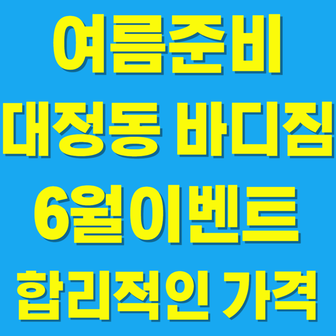 바디짐 헬스&PT