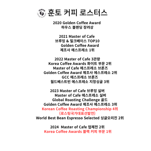 훈토커피로스터스