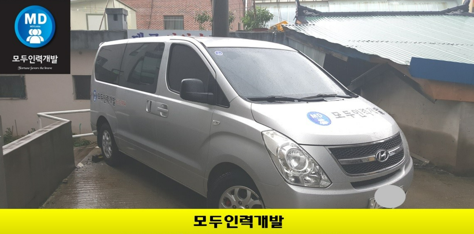 모두인력개발