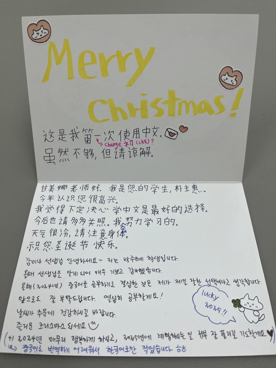 차이홍중국어 구리인창교습소