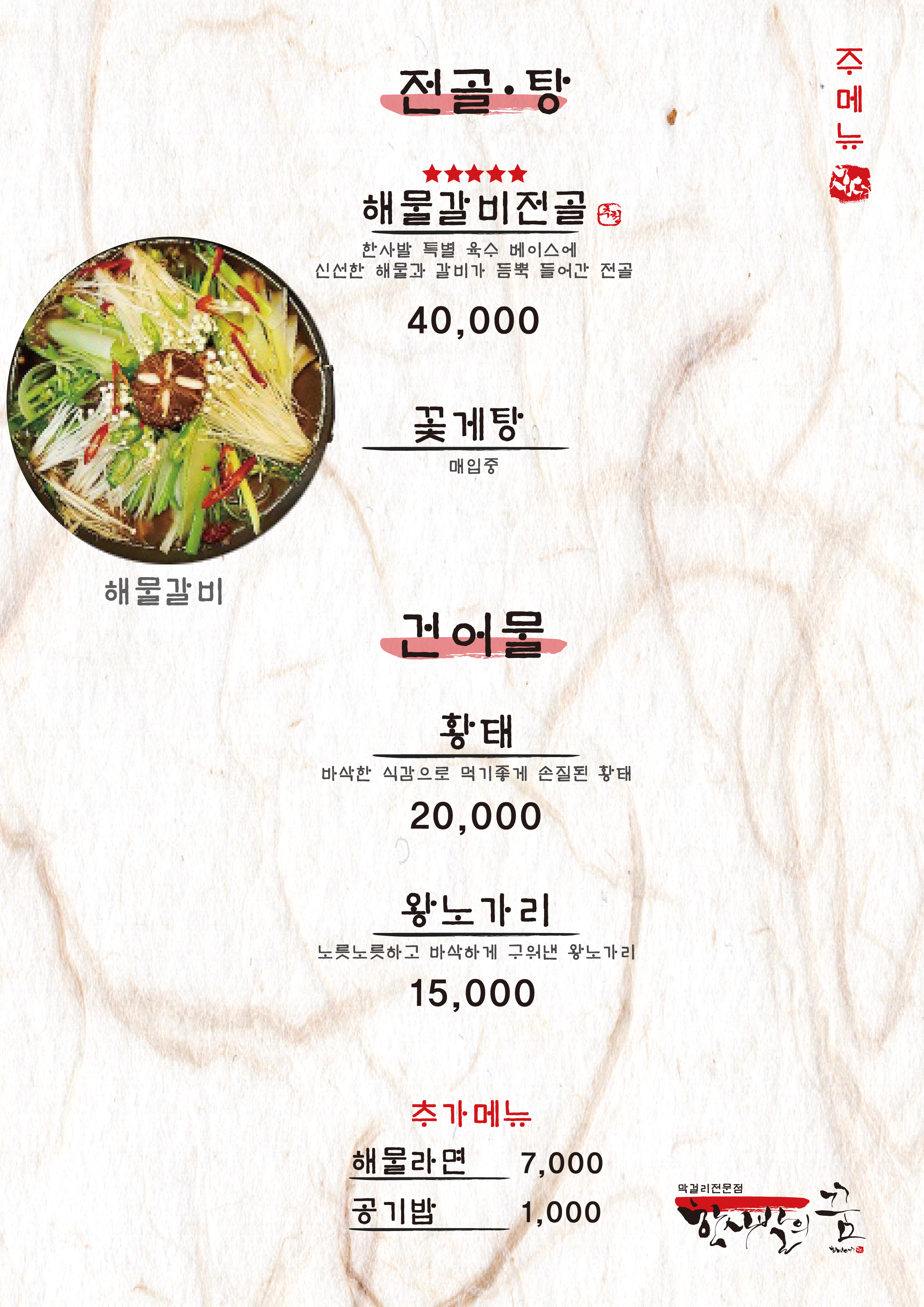 한사발의꿈