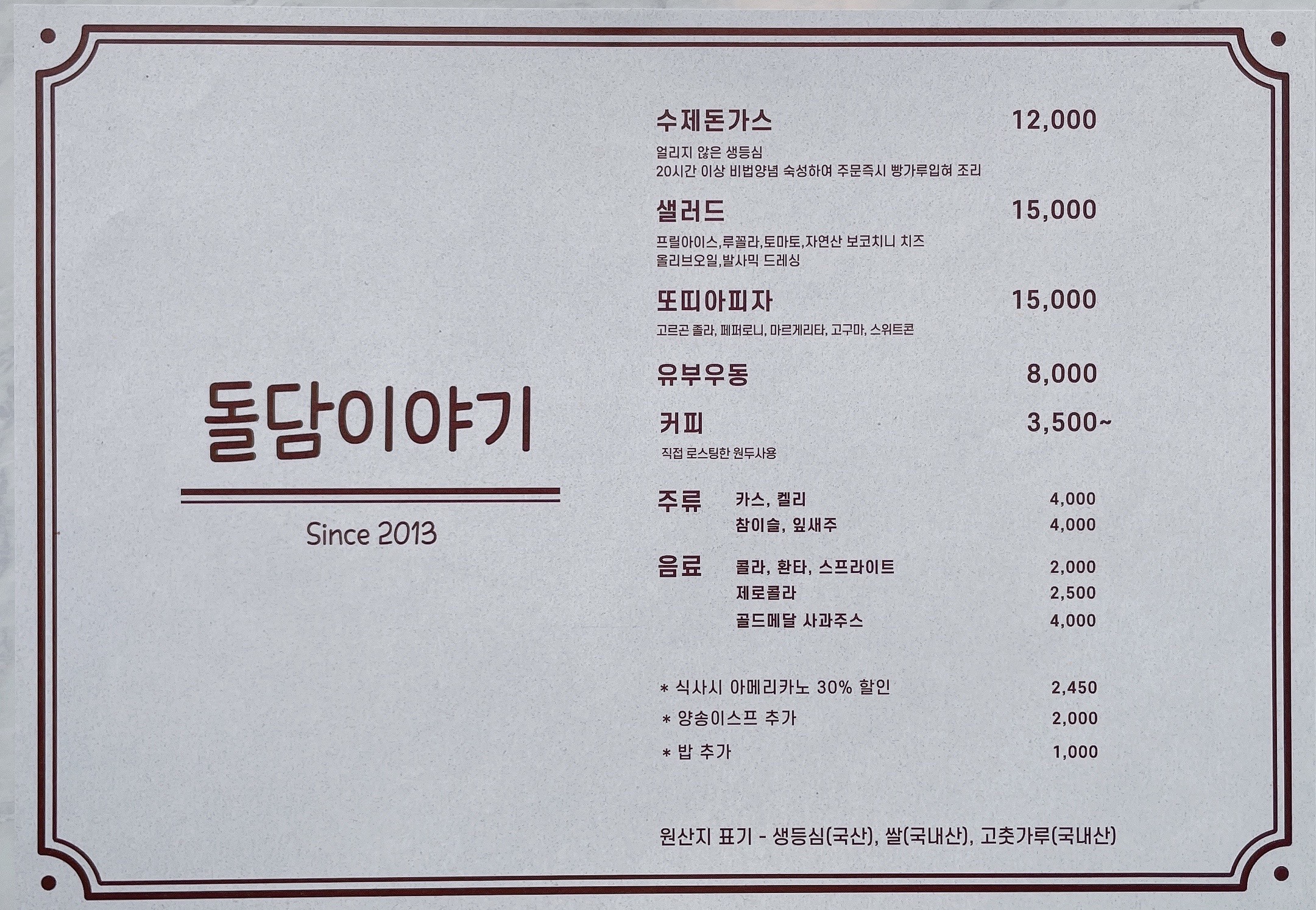 돌담이야기