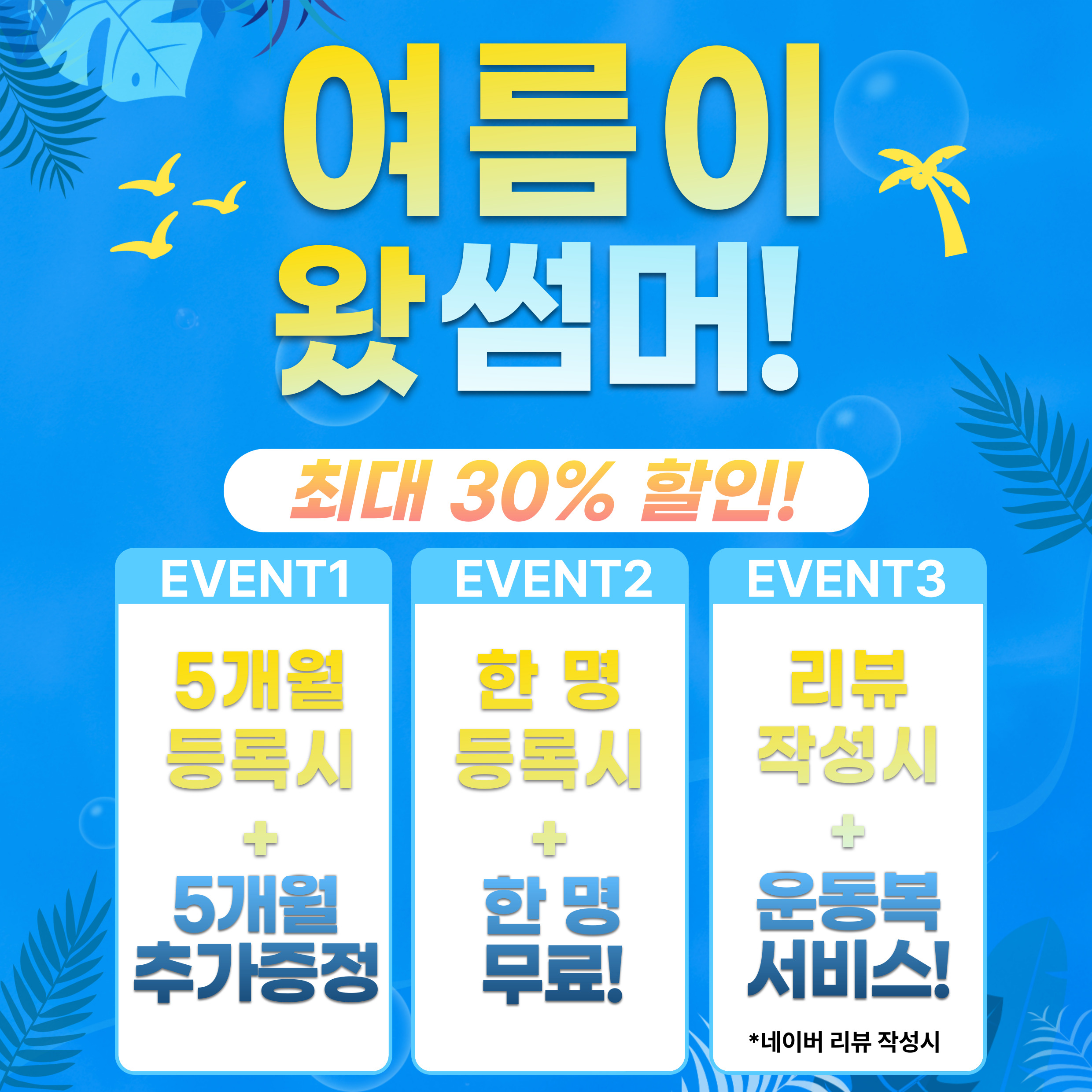 머슬팩토리24 사천본점