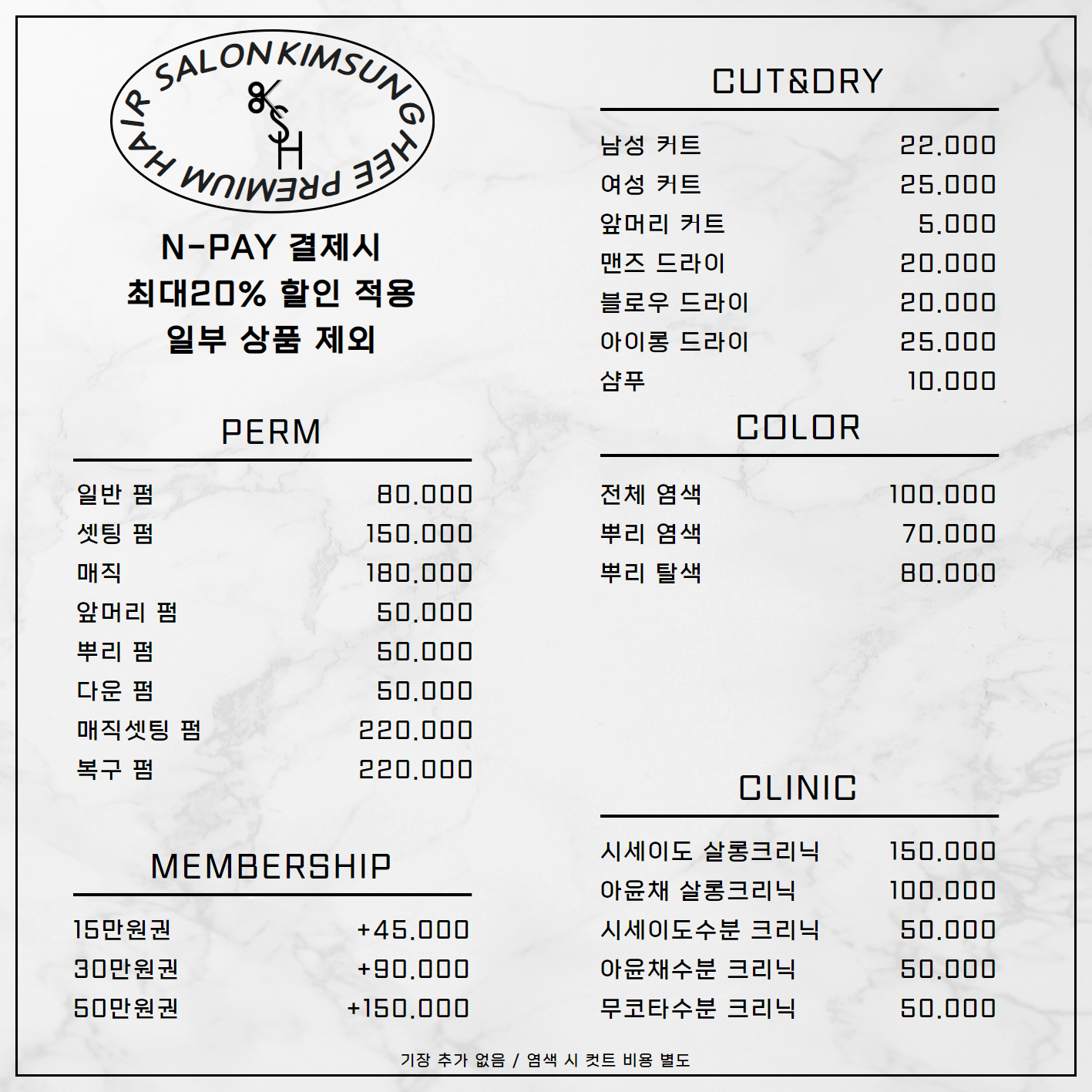 김성희헤어 마곡발산역점