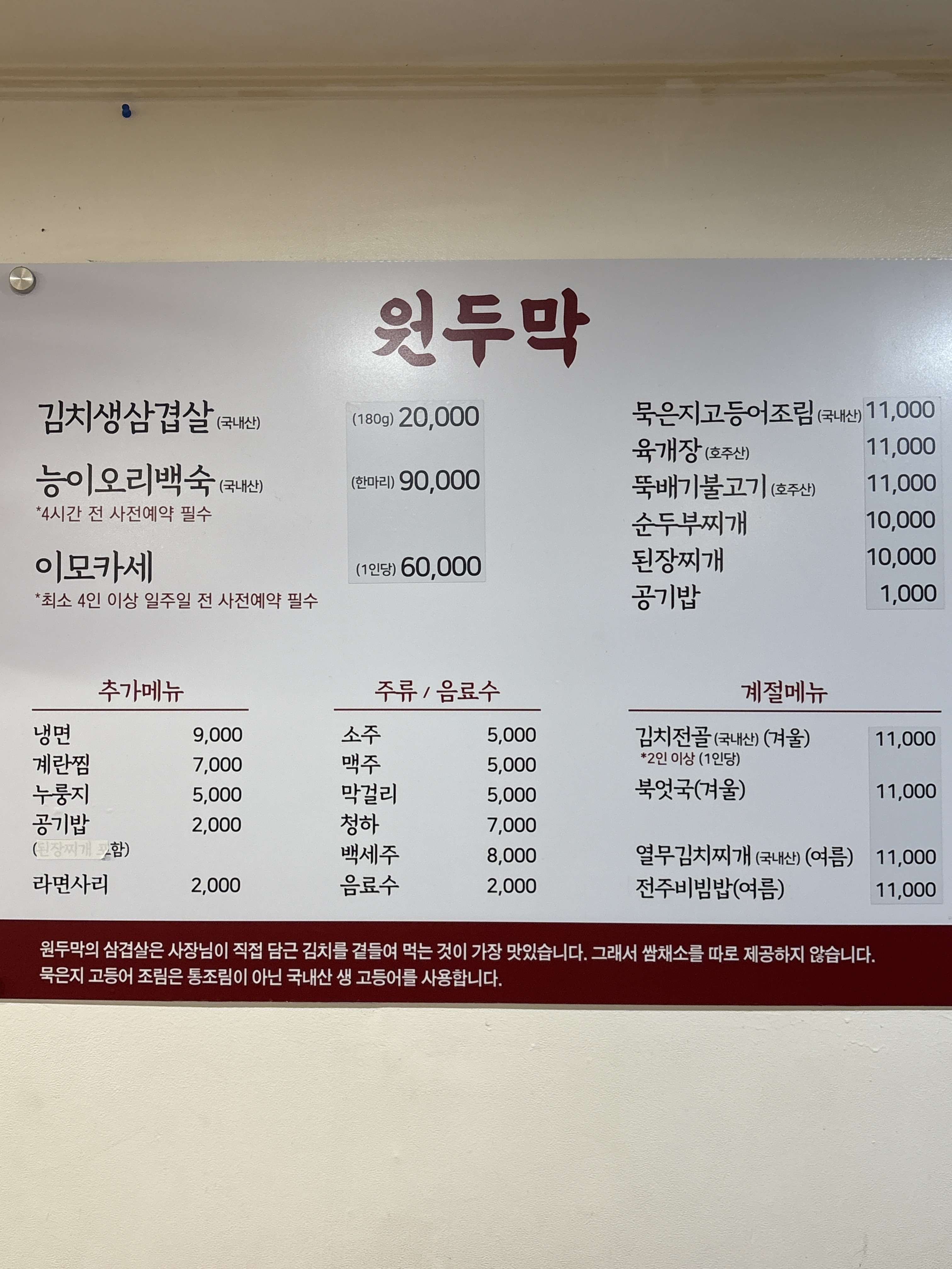 원두막