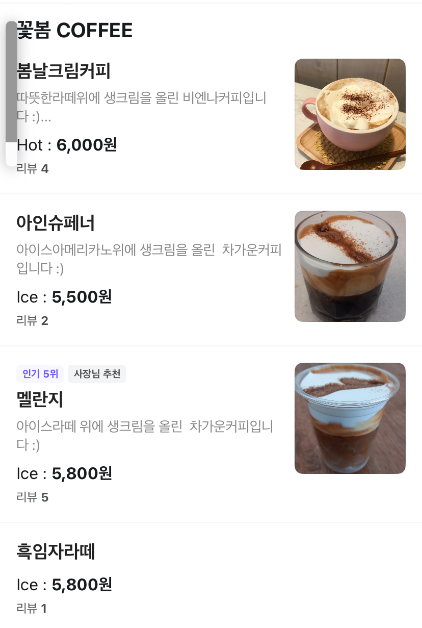 꽃피는봄날 2