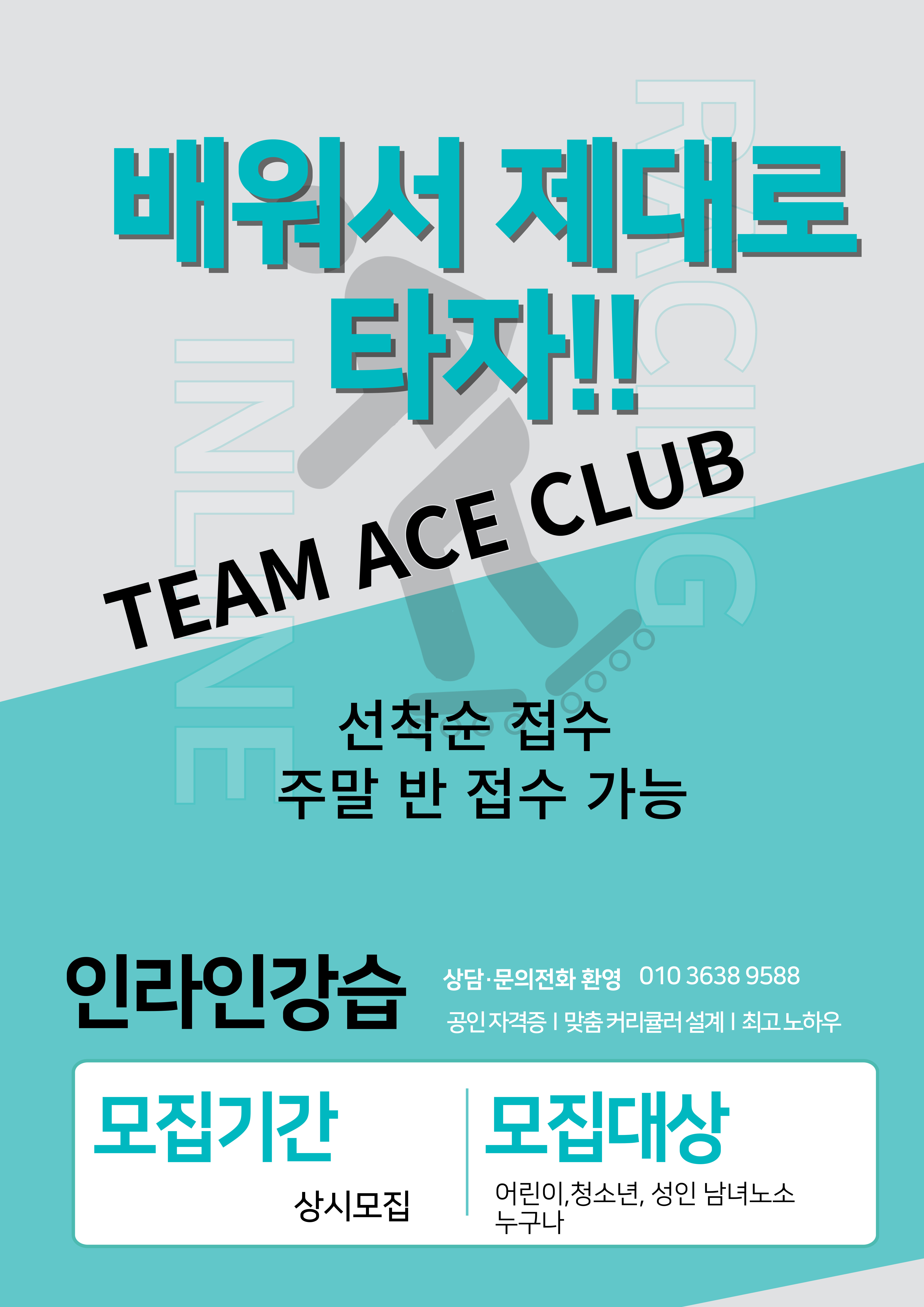 이에스에이스포츠