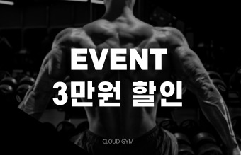 클라우드짐 영등포점 내부 또는 관련 모습