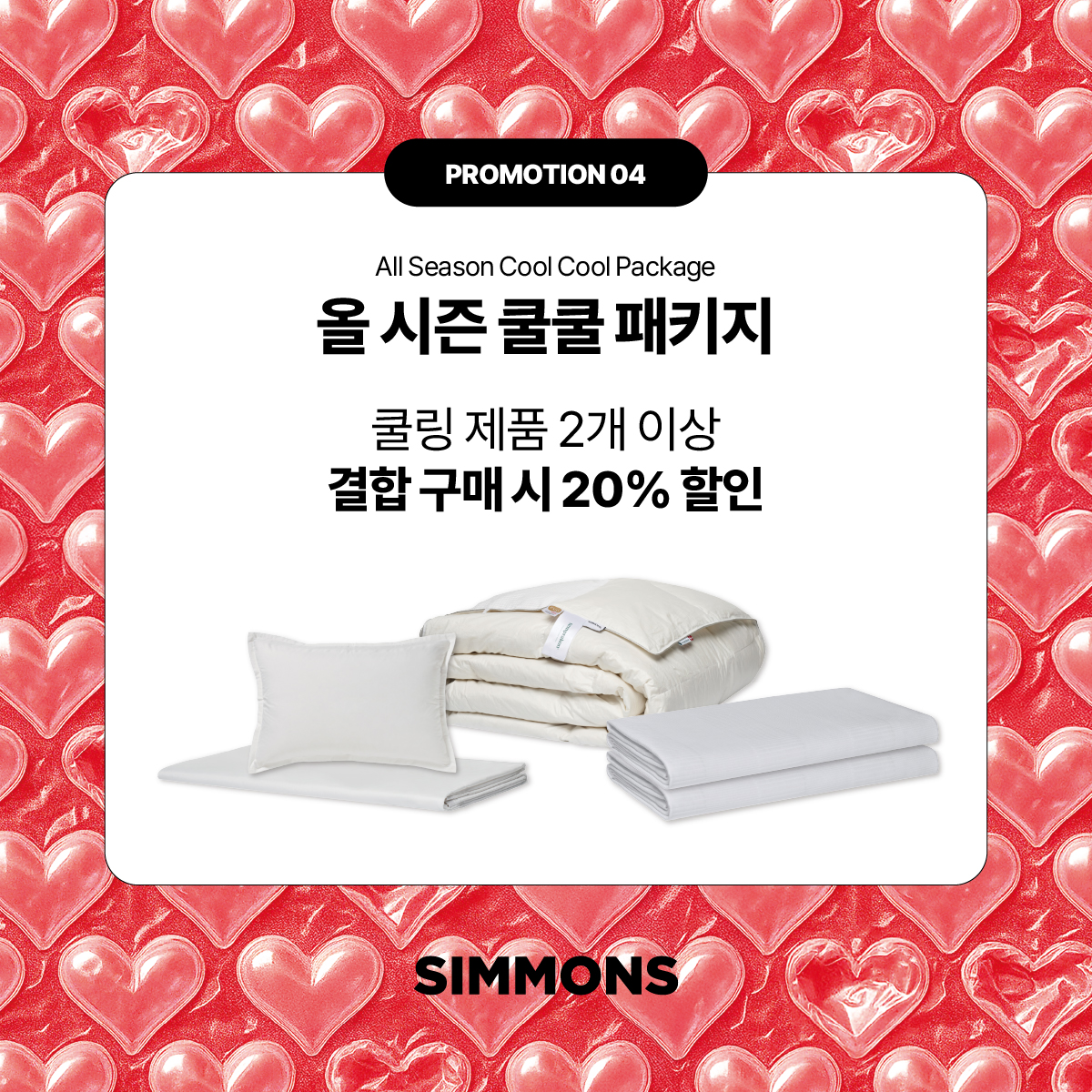 시몬스 갤러리아 진주점 대표 이미지