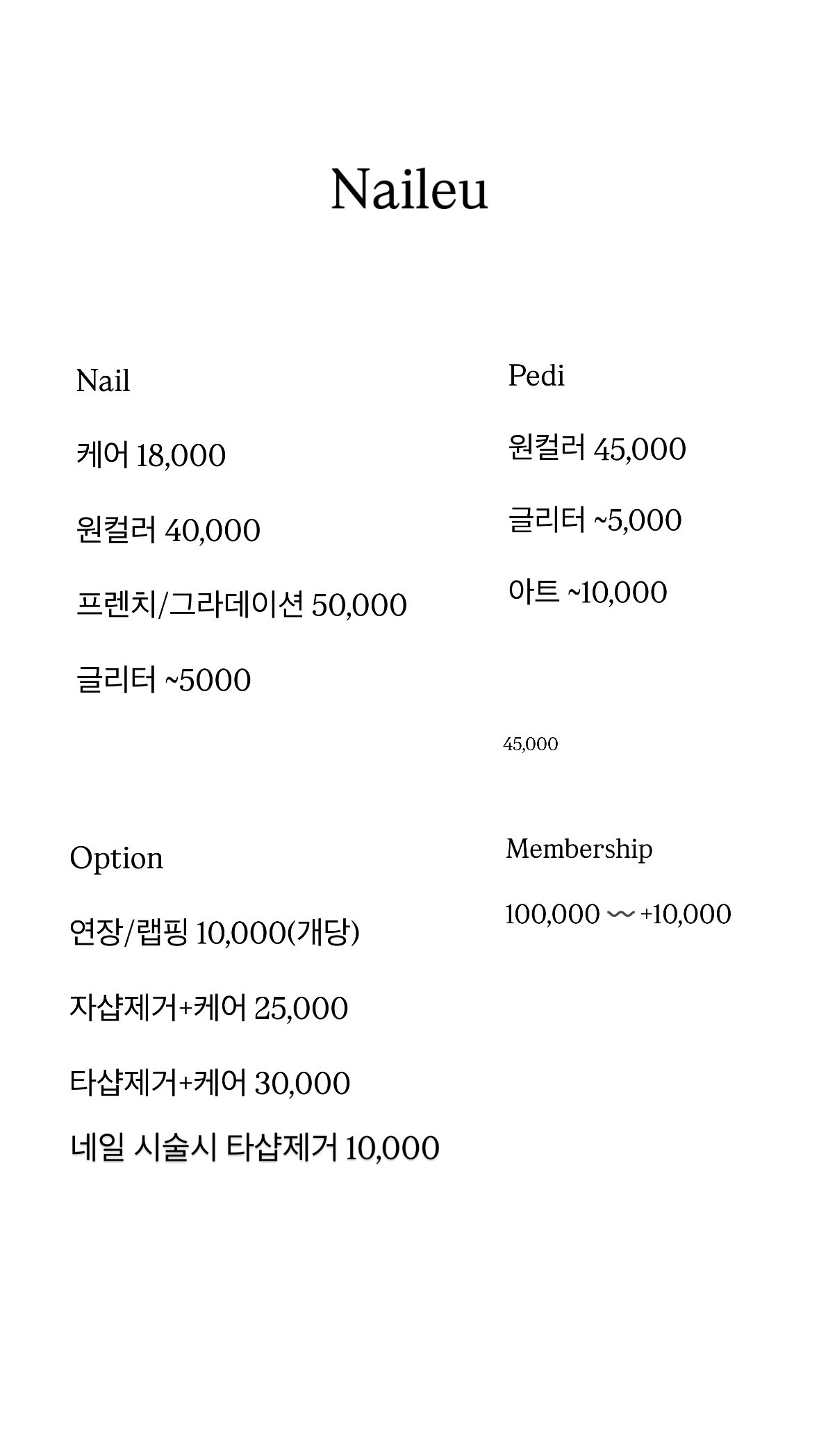 네일이유