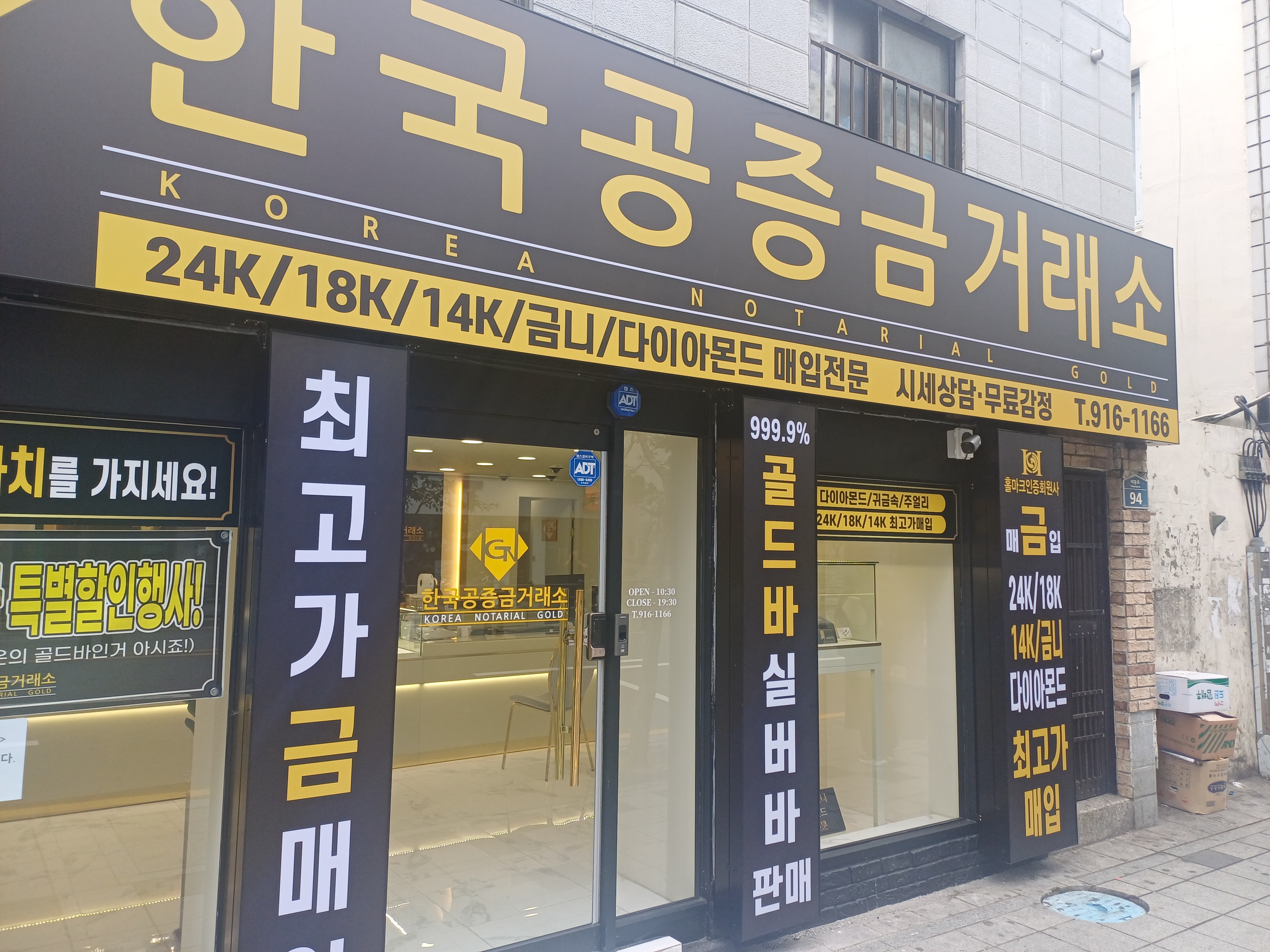 한국공증금거래소 영도남항점