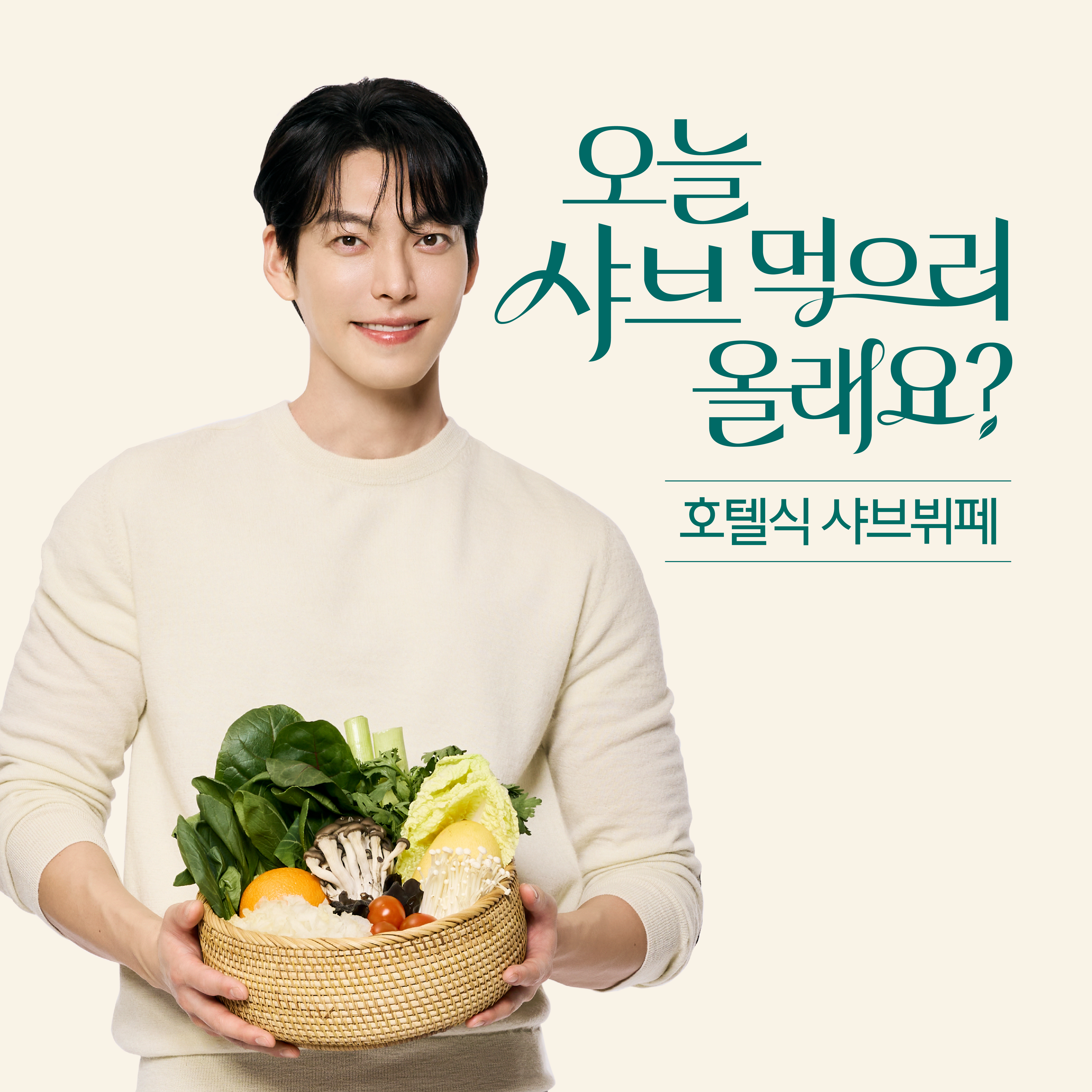 샤브올데이 일산풍동점 설명사진