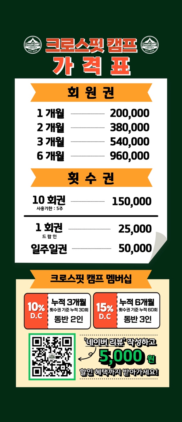 크로스핏캠프 광주운암점