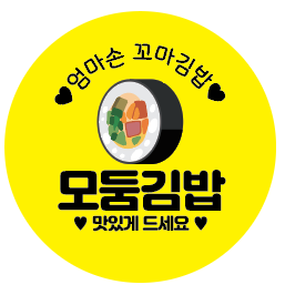 엄마손꼬마김밥