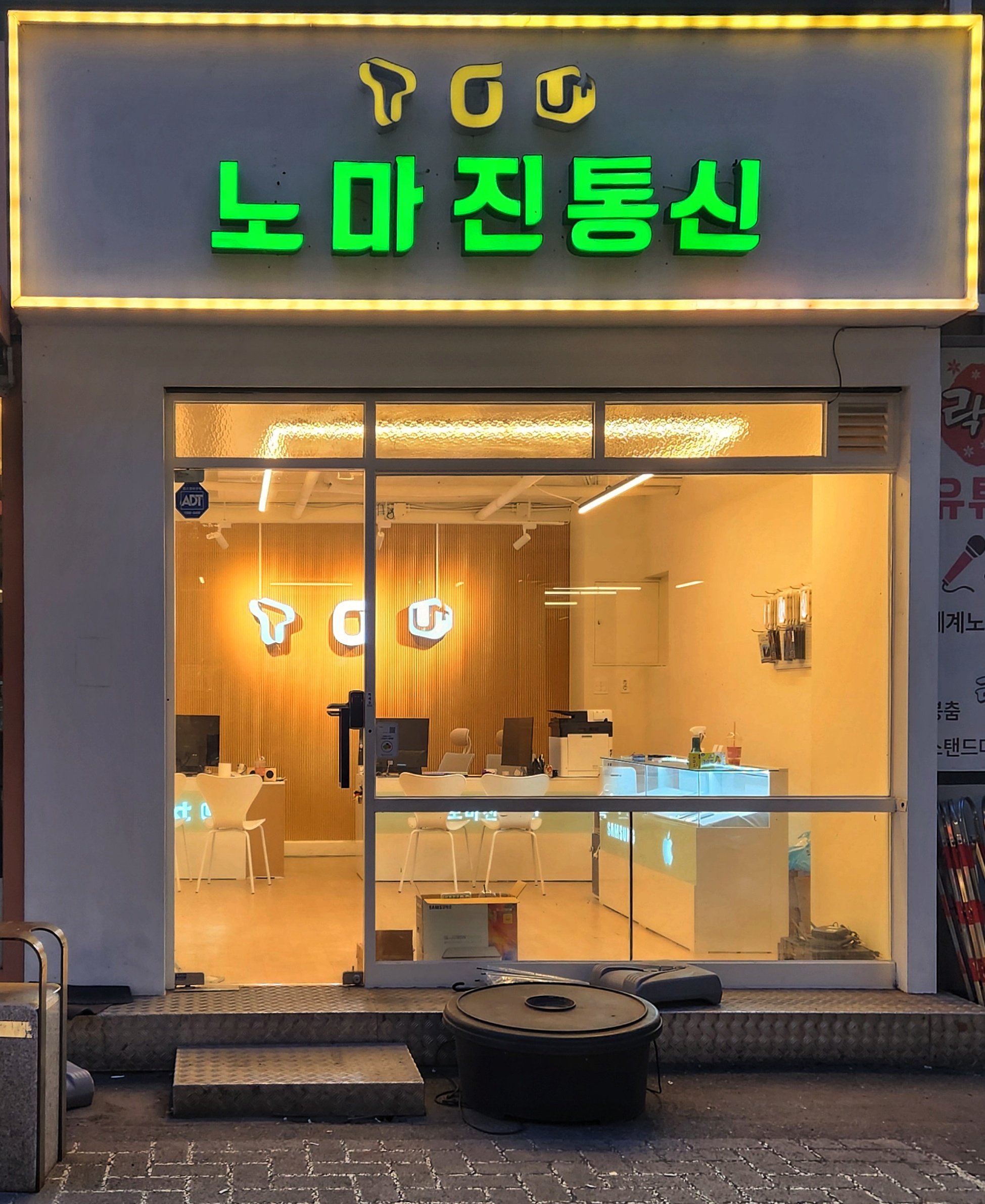 노마진통신