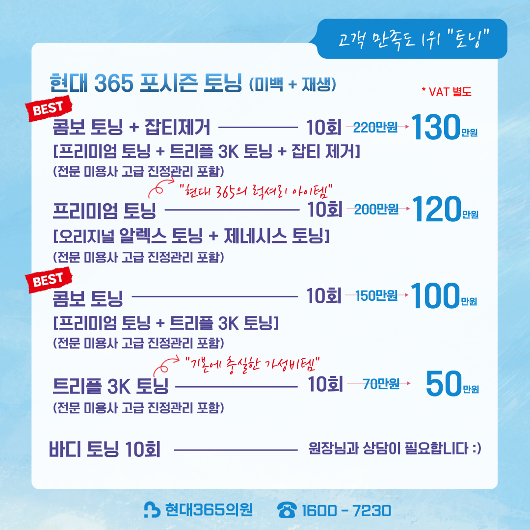 현대365의원
