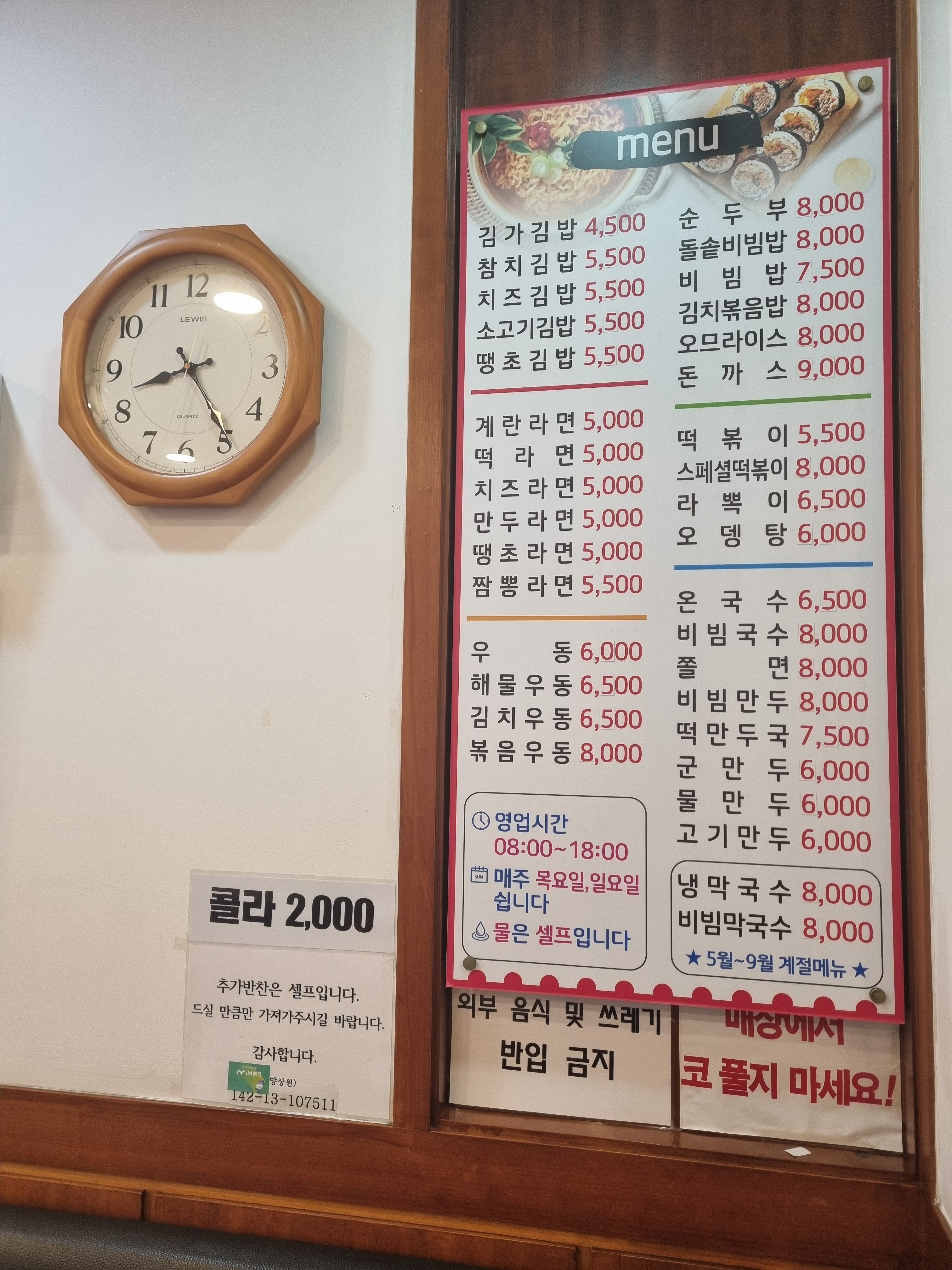 김가네 본점