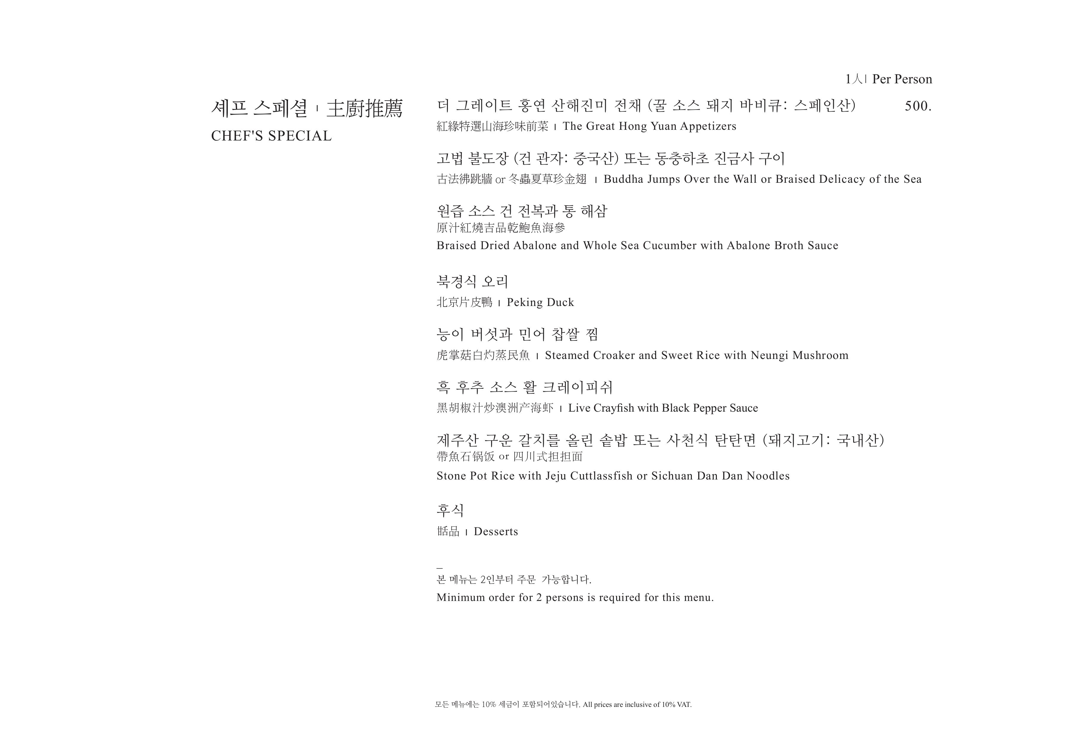 조선 팰리스 더 그레이트 홍연