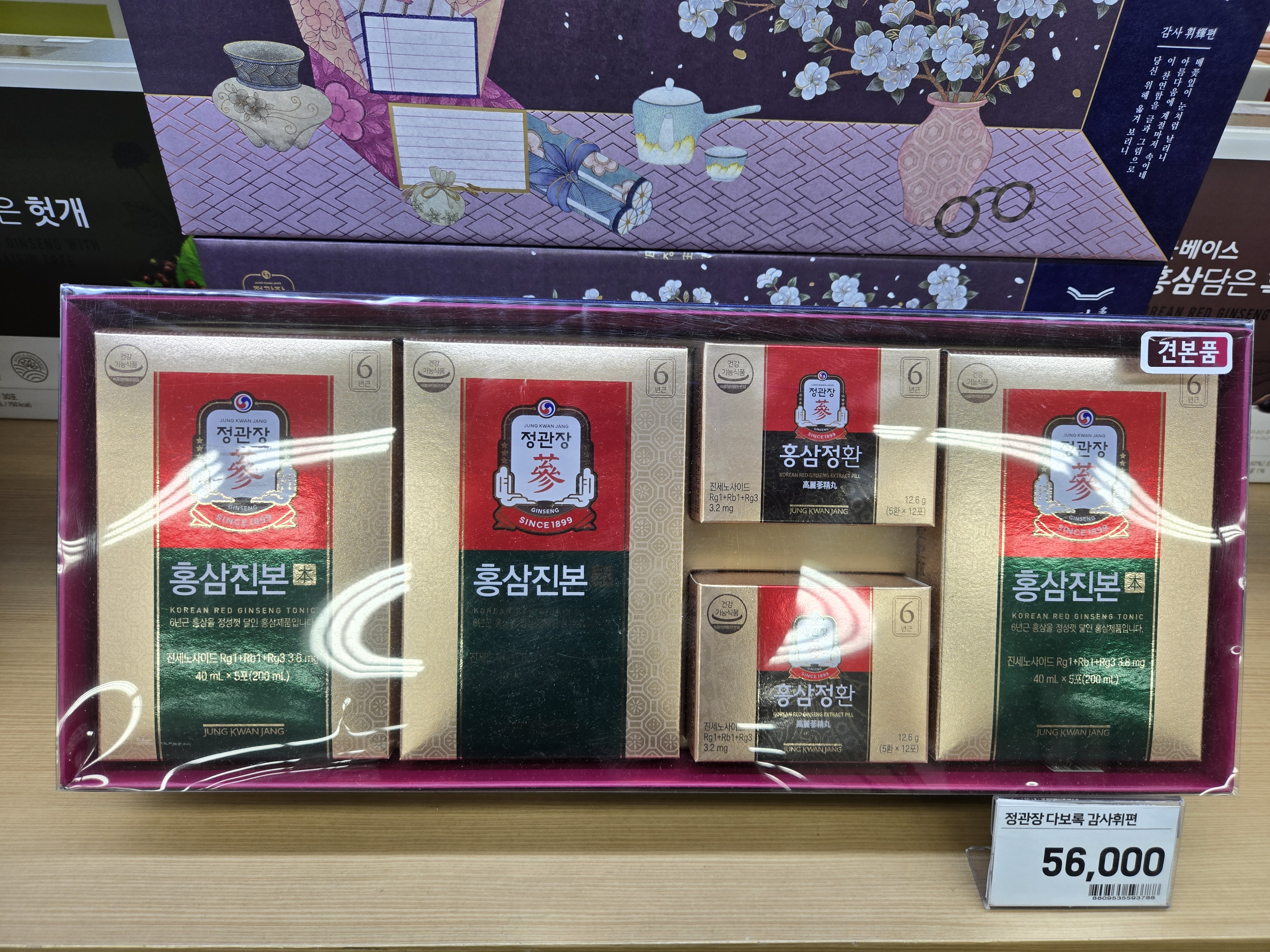 정관장 롯데마트 삼산점