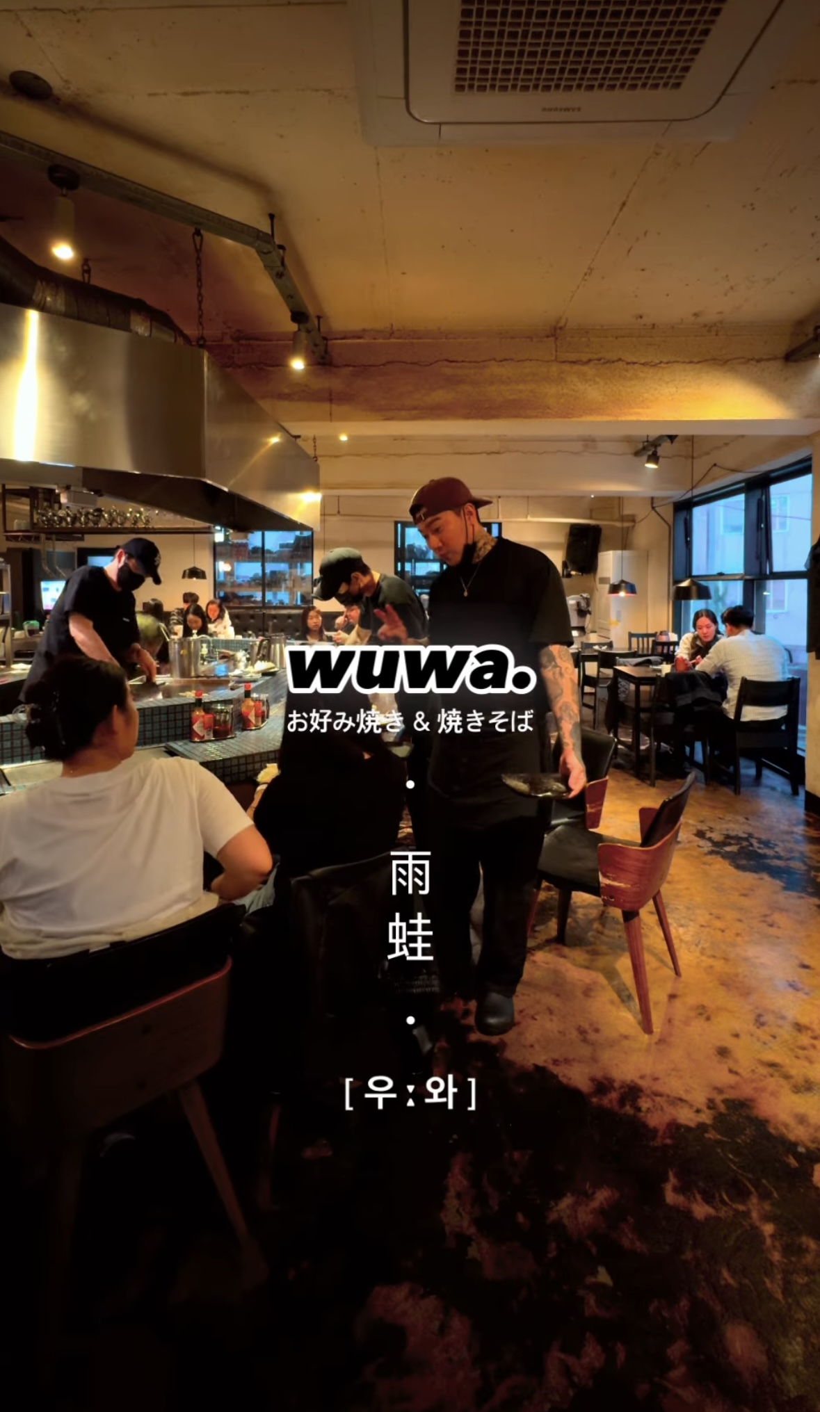 우와 대표 이미지