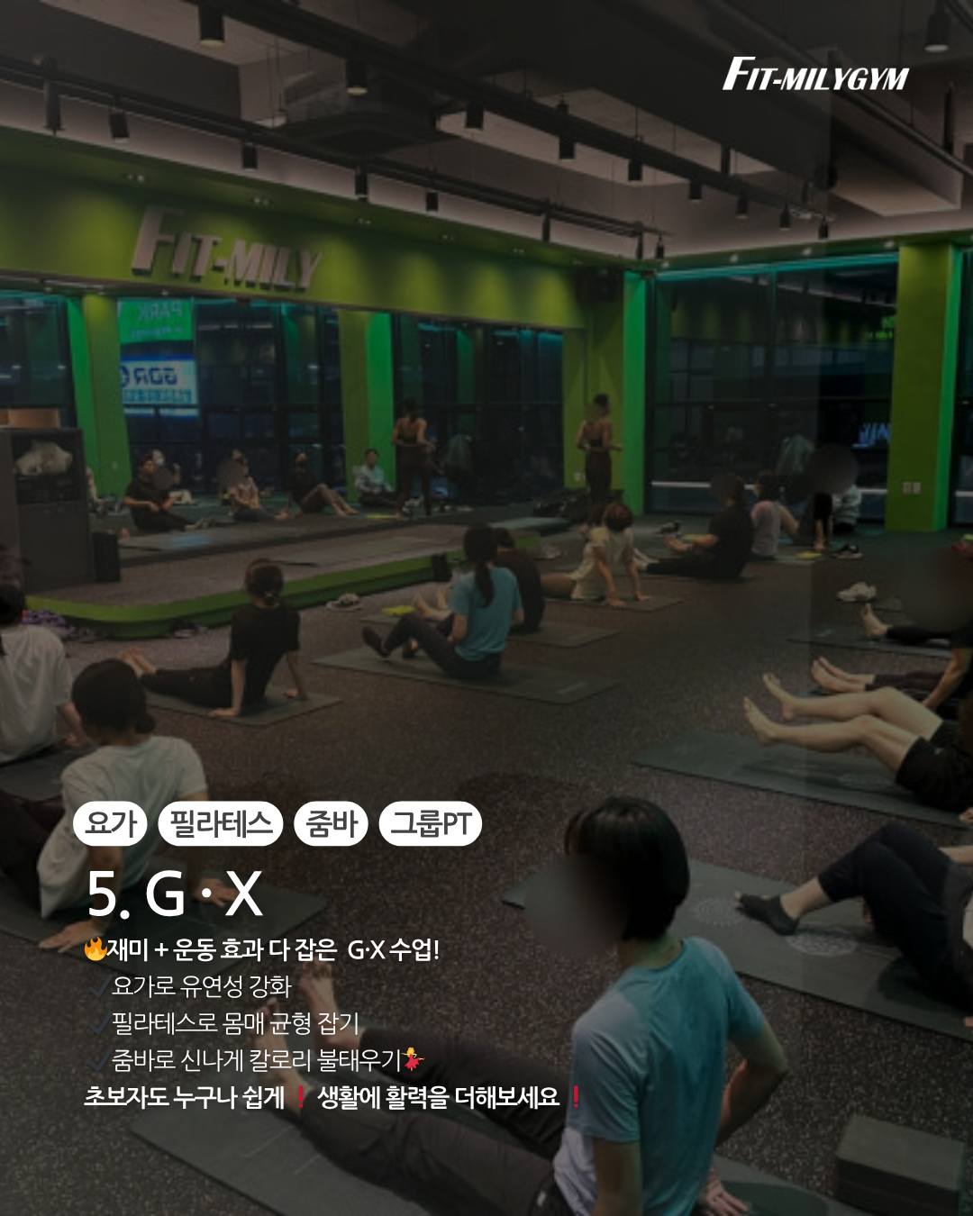 피트밀리짐 하양점