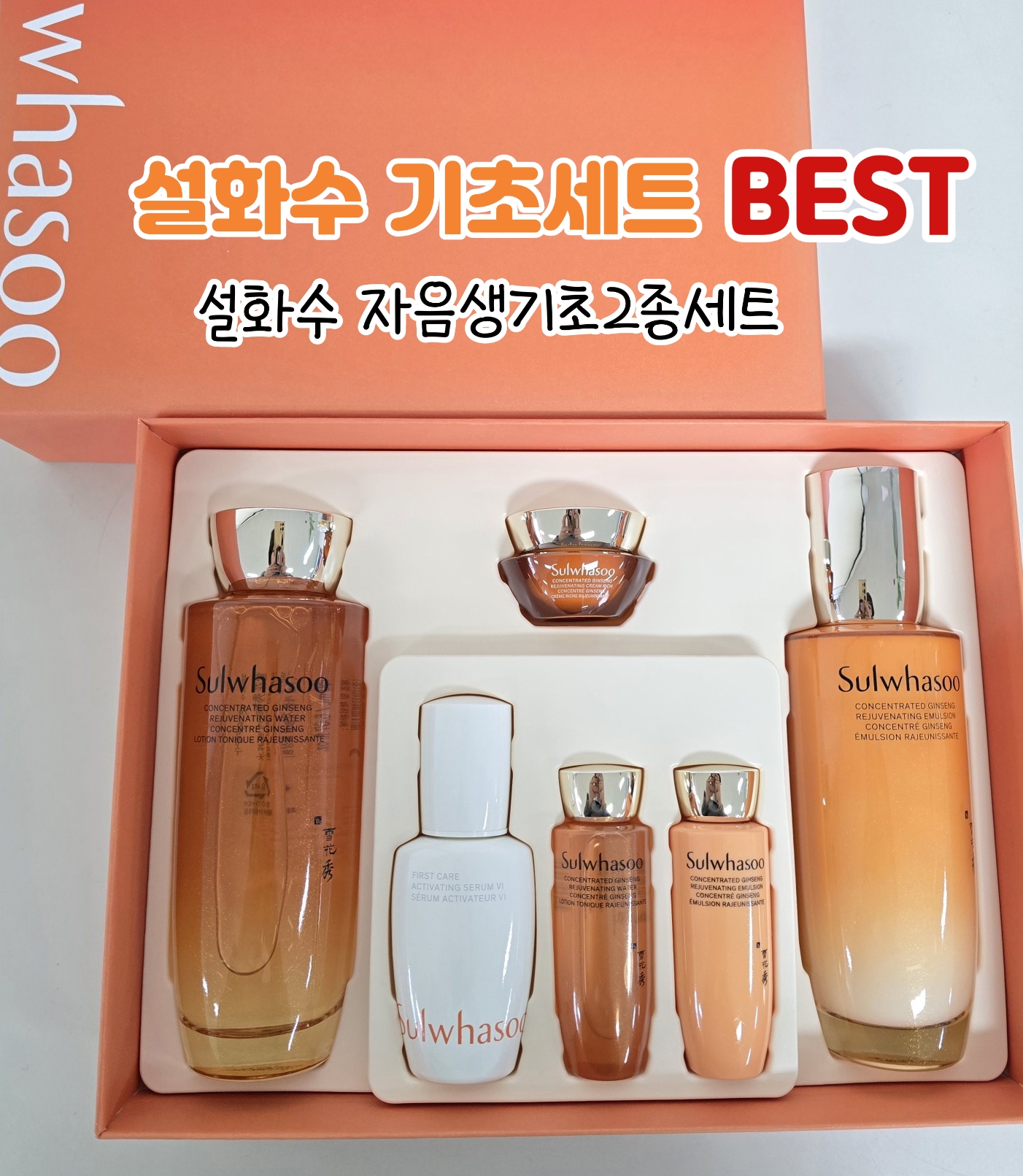 아모레방판 카운셀러 우미옥마스터