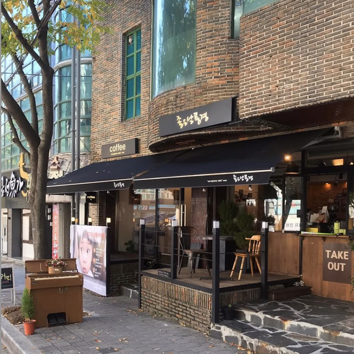 카페 좋은날풍경