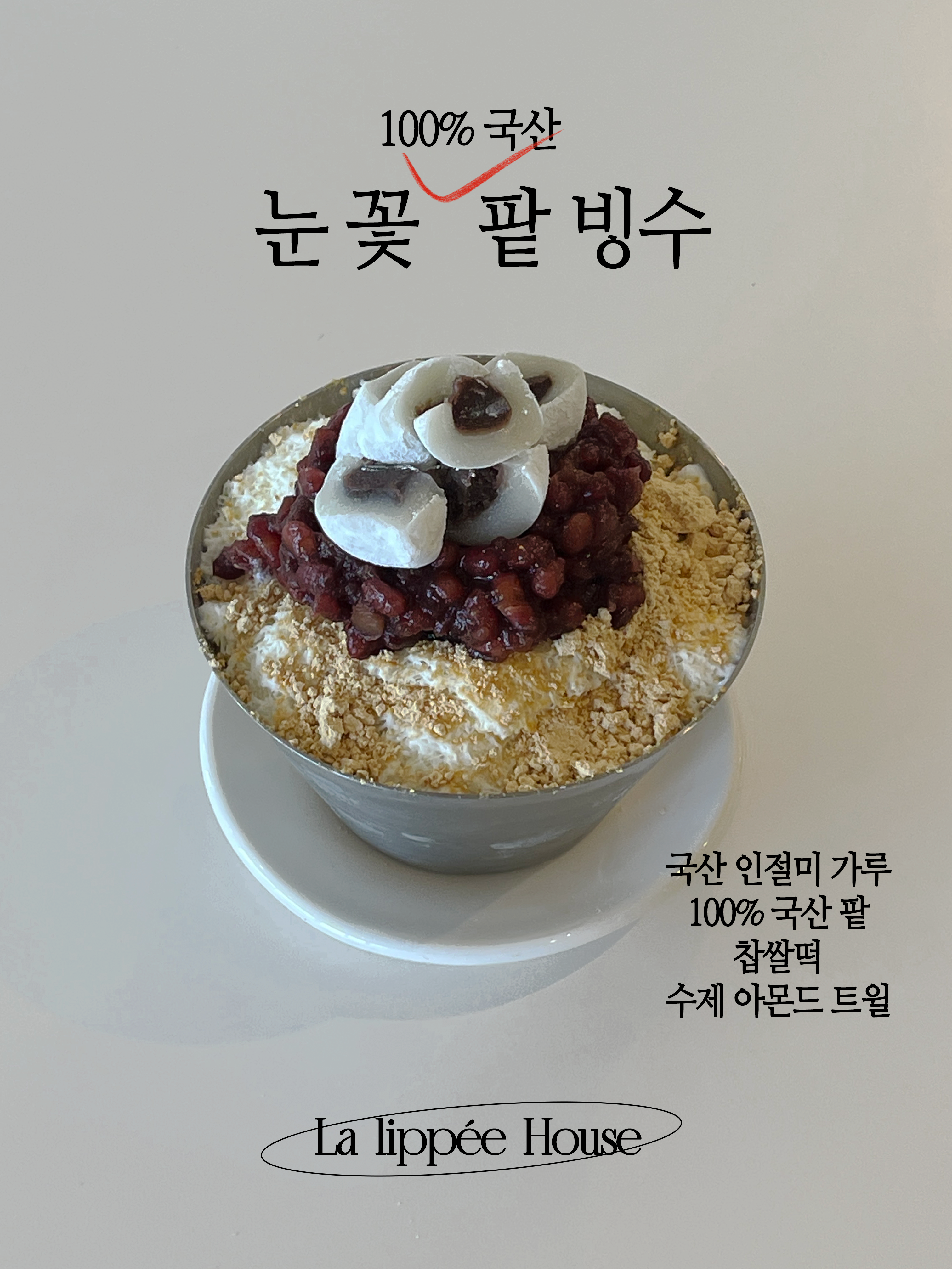 라리페하우스