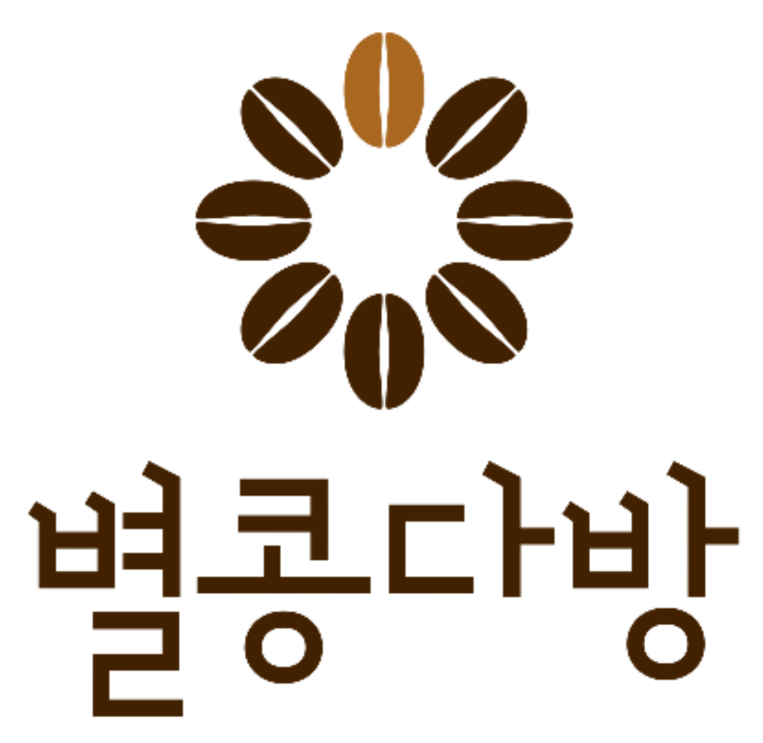 별콩다방