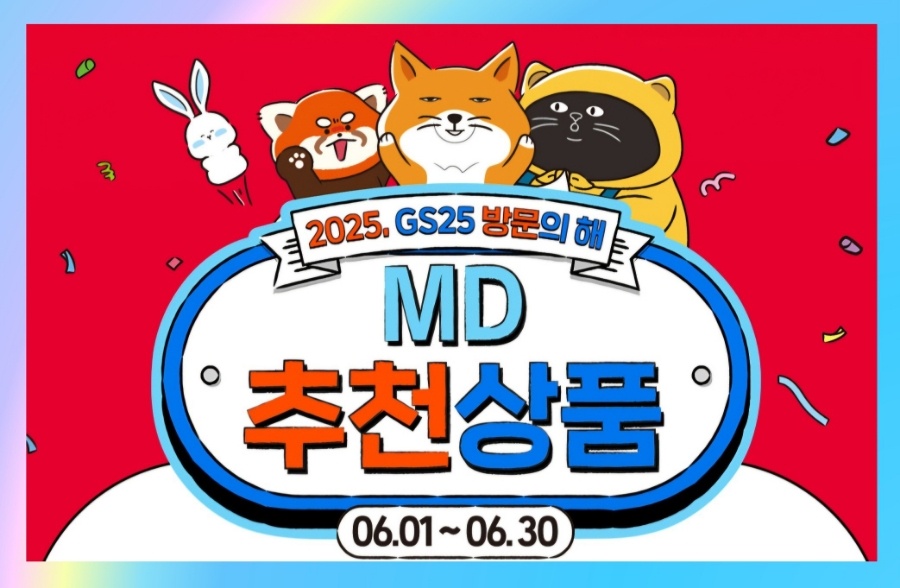 GS25 광교포레나점