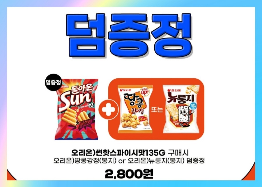 GS25 광교포레나점