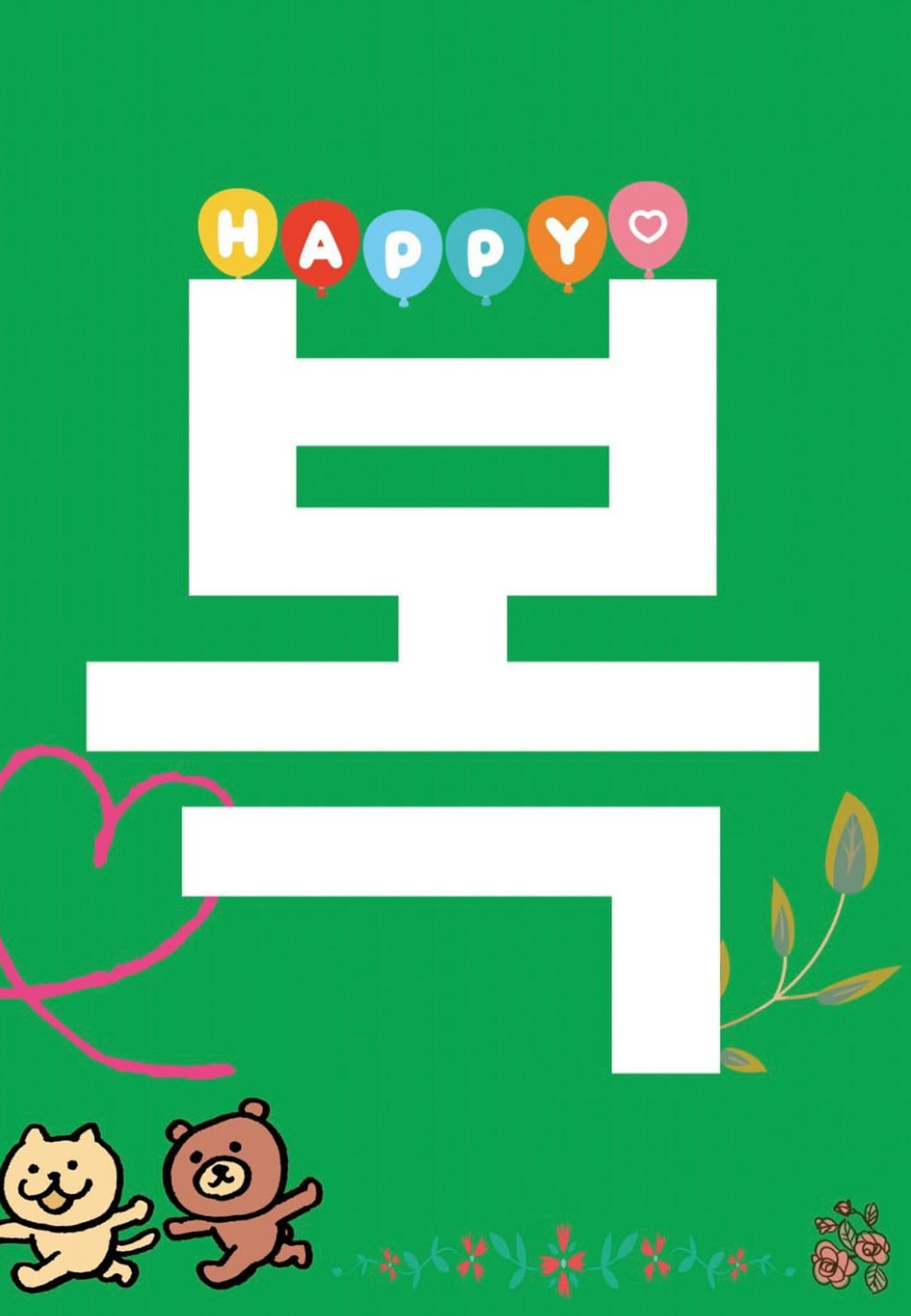 정선한방닭강정 횡성점