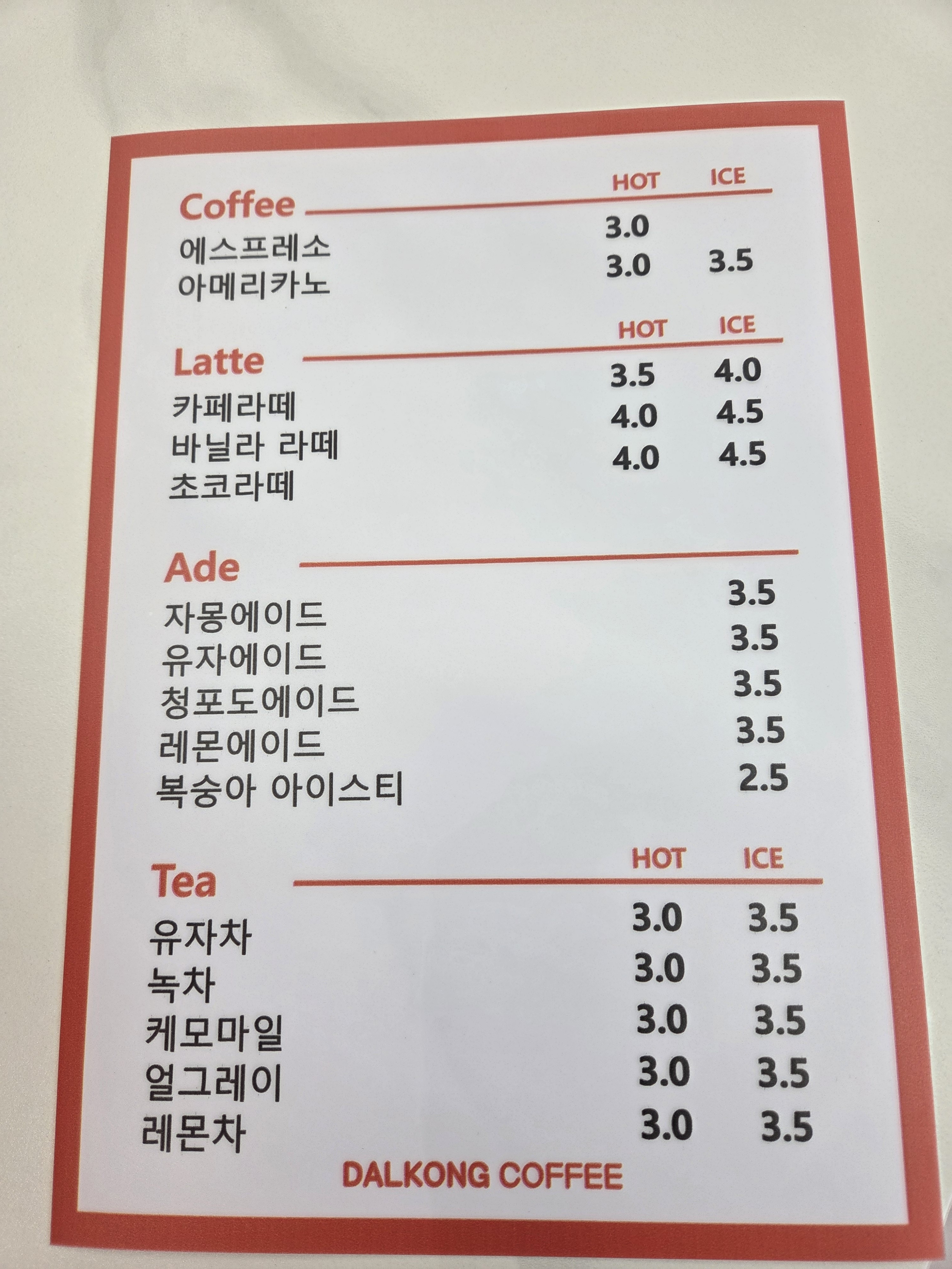 달콩커피