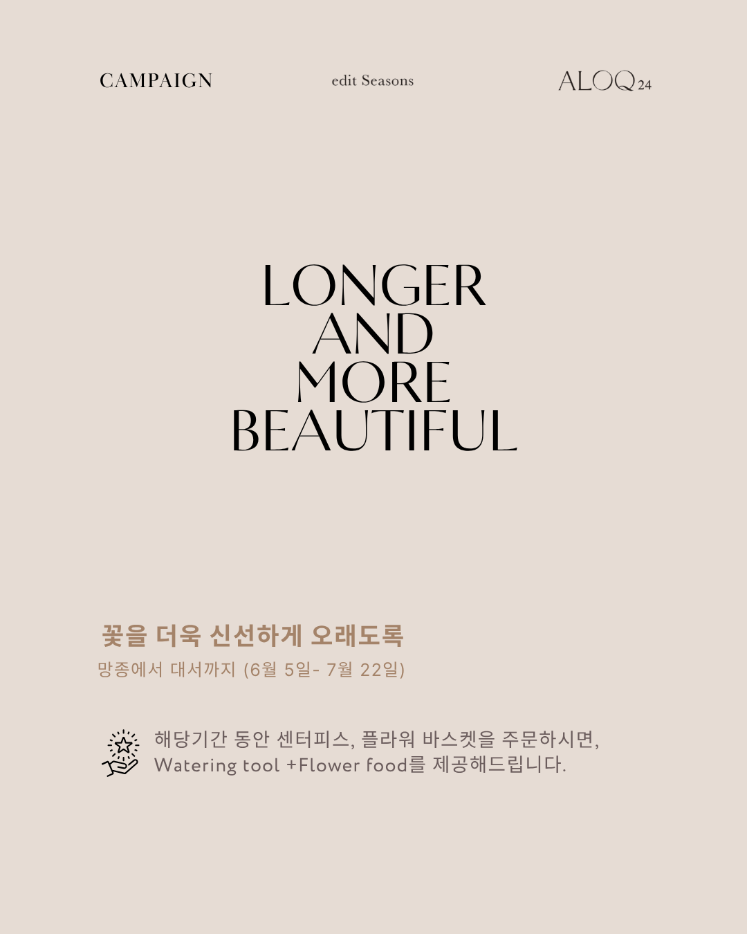 ALOQ24