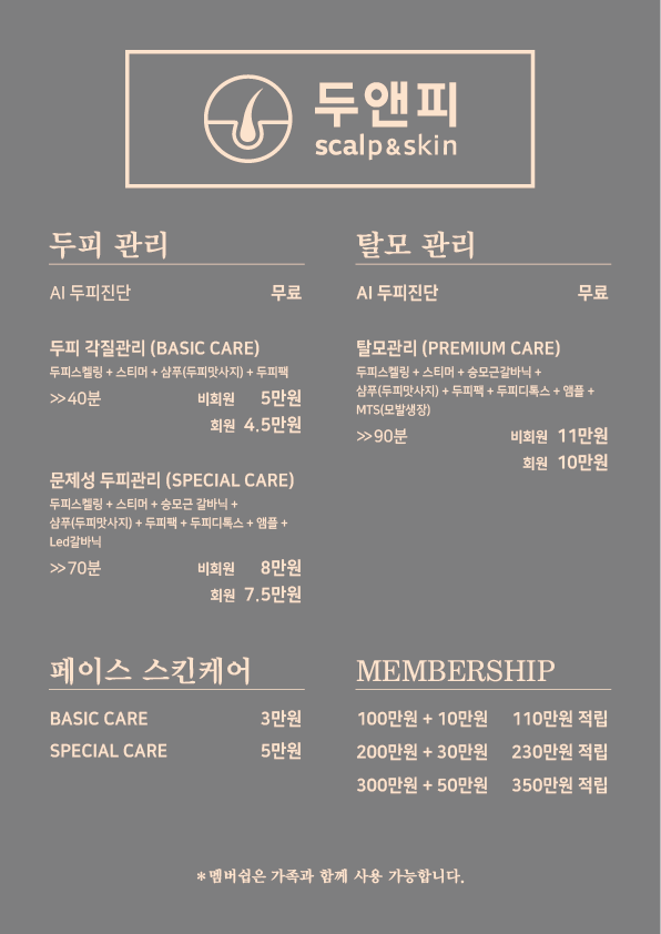 두앤피 본점 대표 이미지
