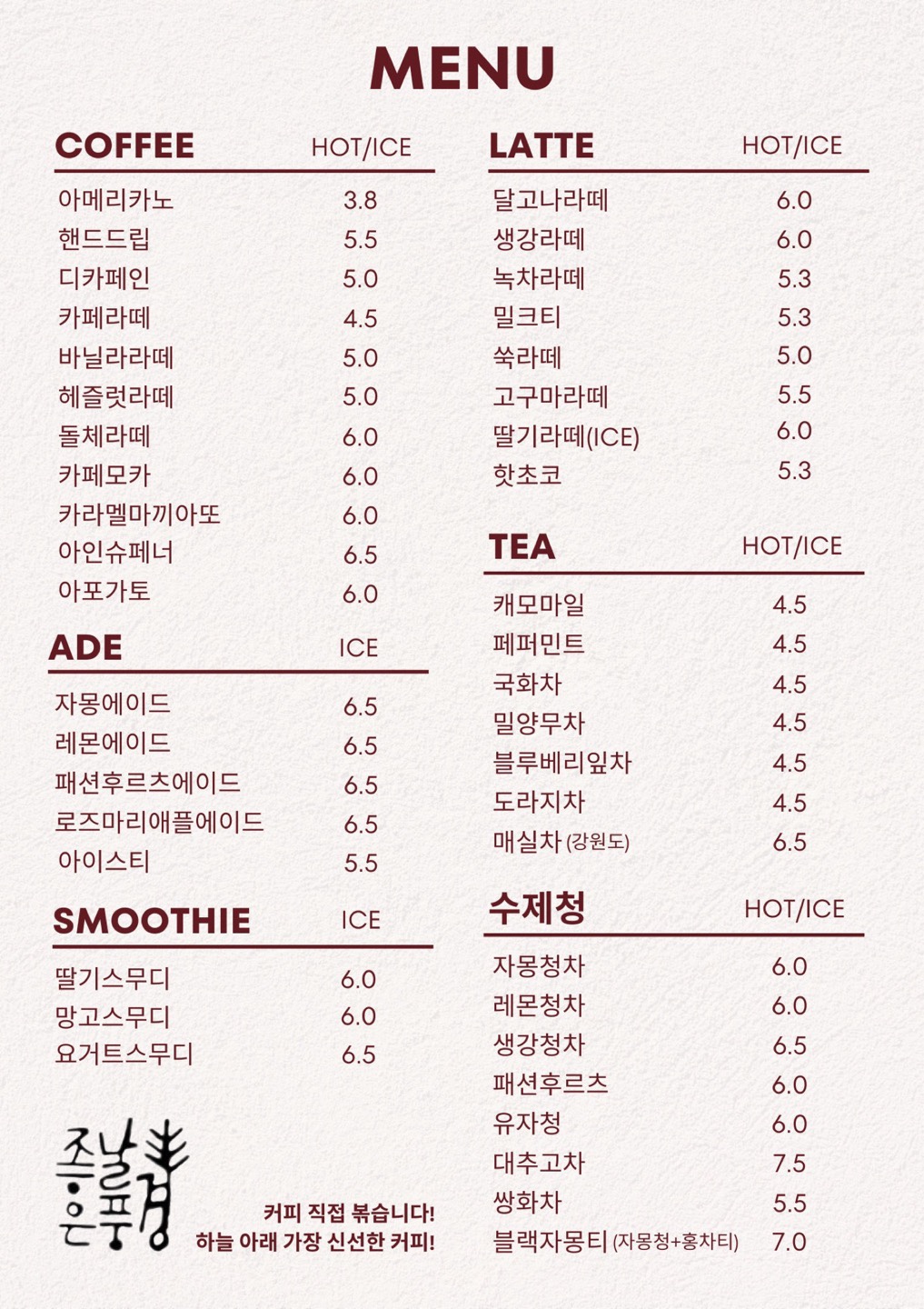 카페 좋은날풍경