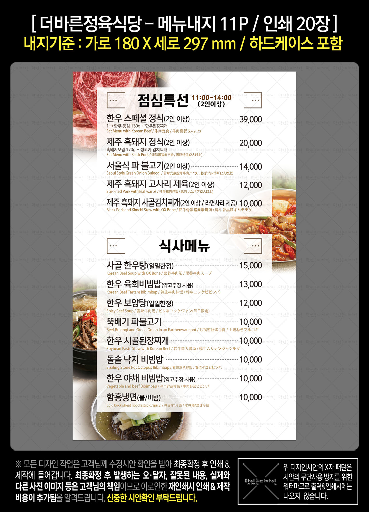 더바른정육식당 강남신논현역본점