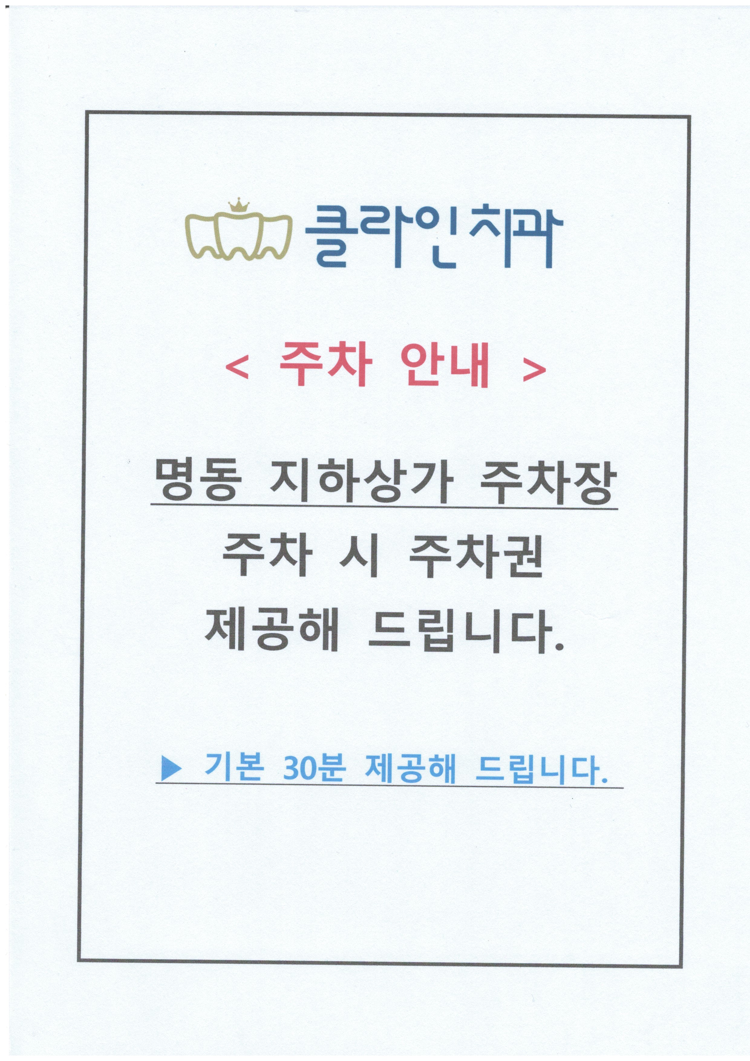 춘천클라인치과의원 대표 이미지