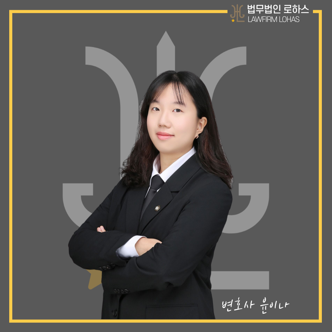 법무법인 로하스 대구분사무소 대표 이미지