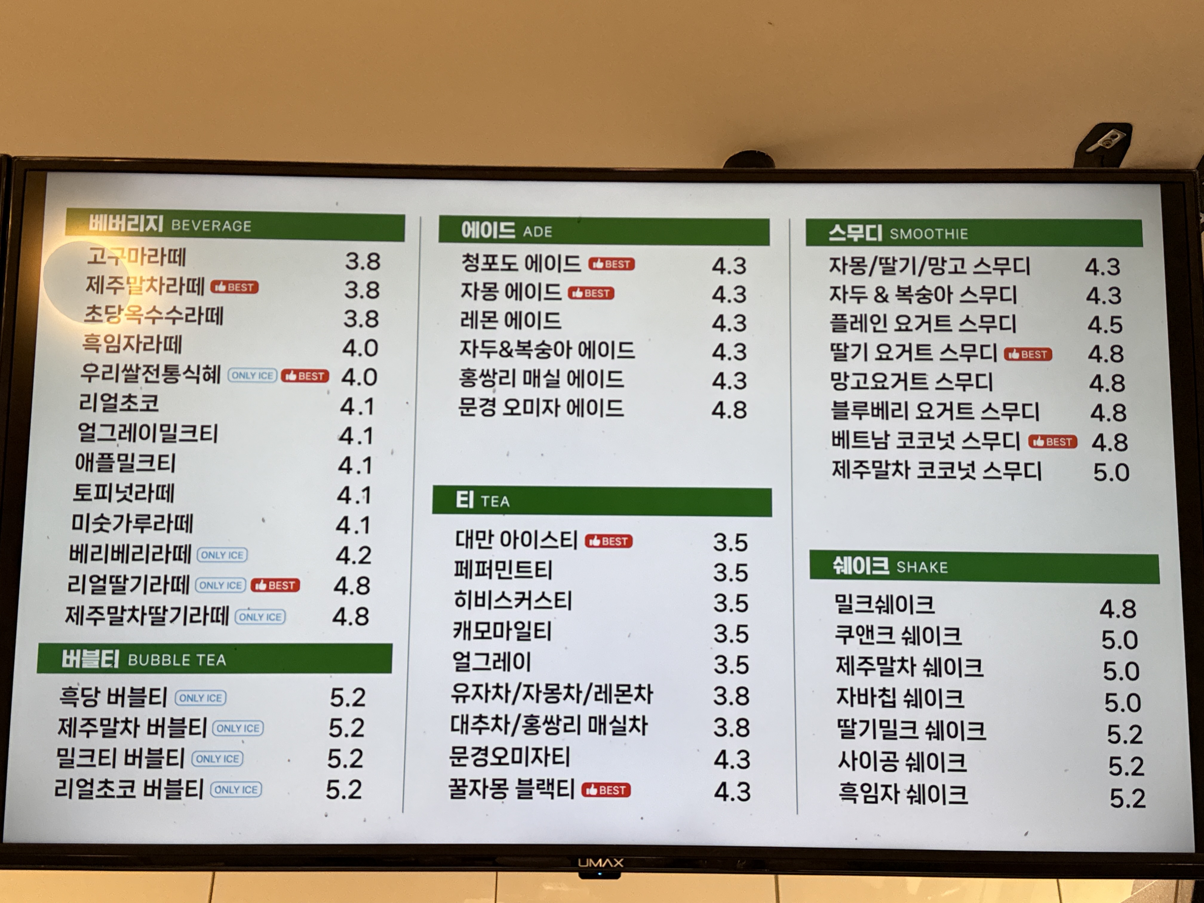 포트캔커피 일산백석점